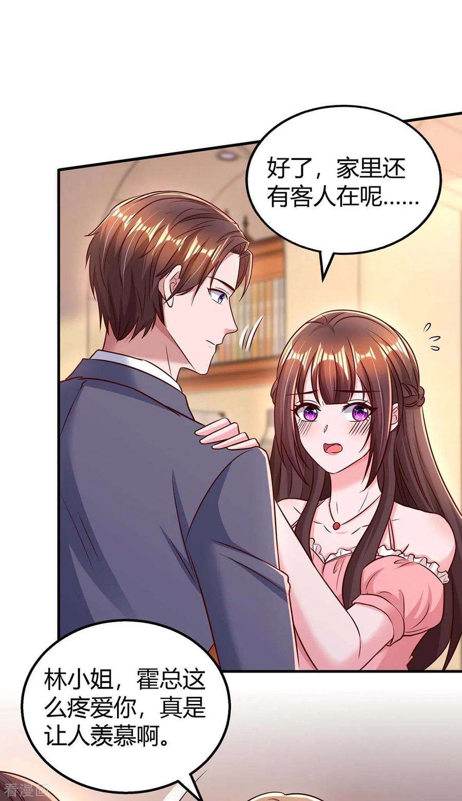 霸道总裁求抱抱272话 “好姐妹”
