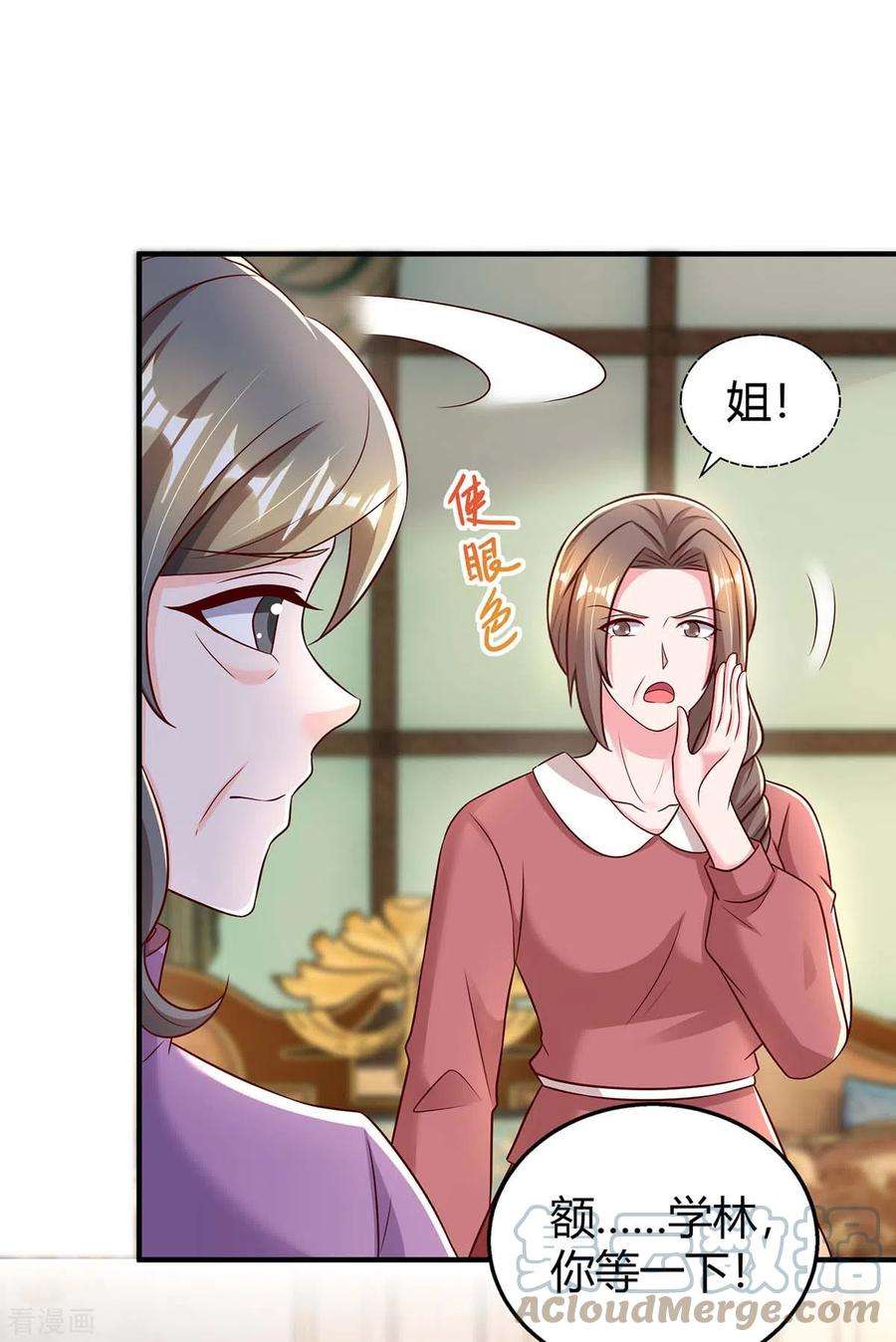 霸道总裁求抱抱273话 烂在肚里的秘密