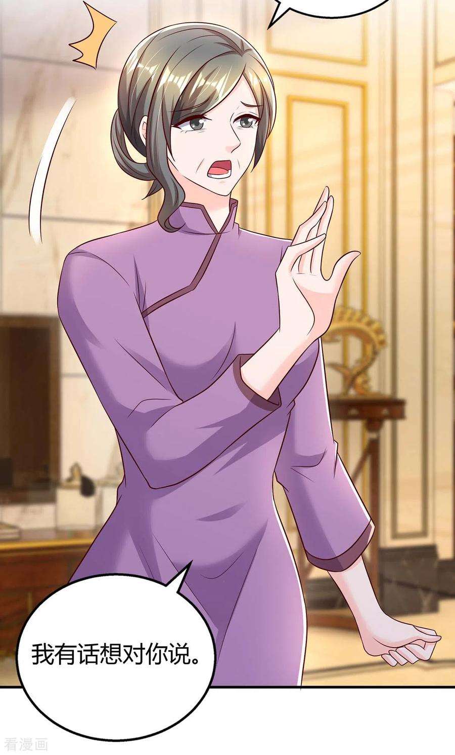 霸道总裁求抱抱273话 烂在肚里的秘密