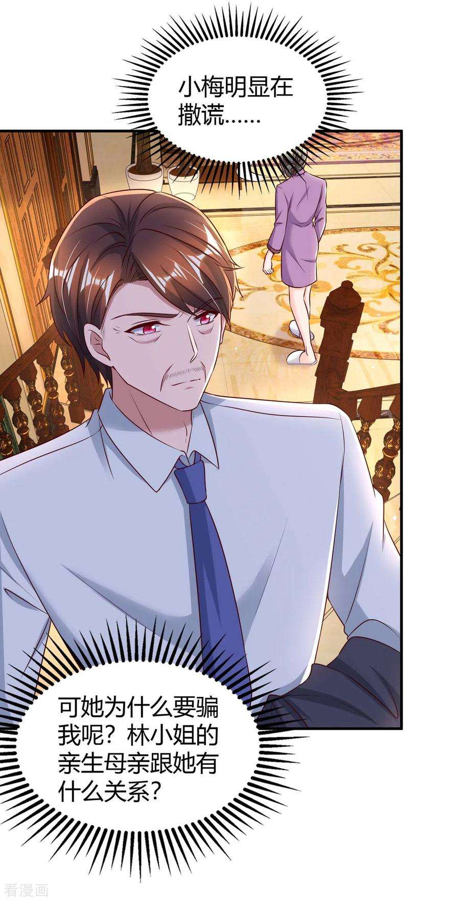 霸道总裁求抱抱273话 烂在肚里的秘密