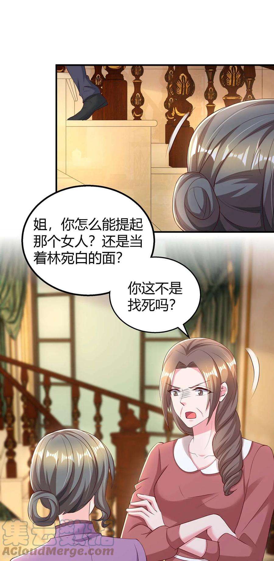 霸道总裁求抱抱273话 烂在肚里的秘密