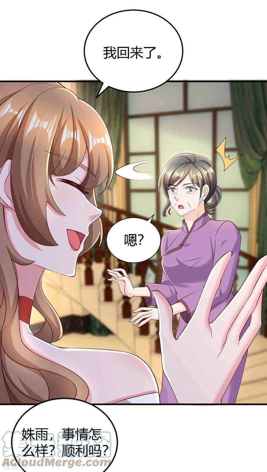 霸道总裁求抱抱273话 烂在肚里的秘密