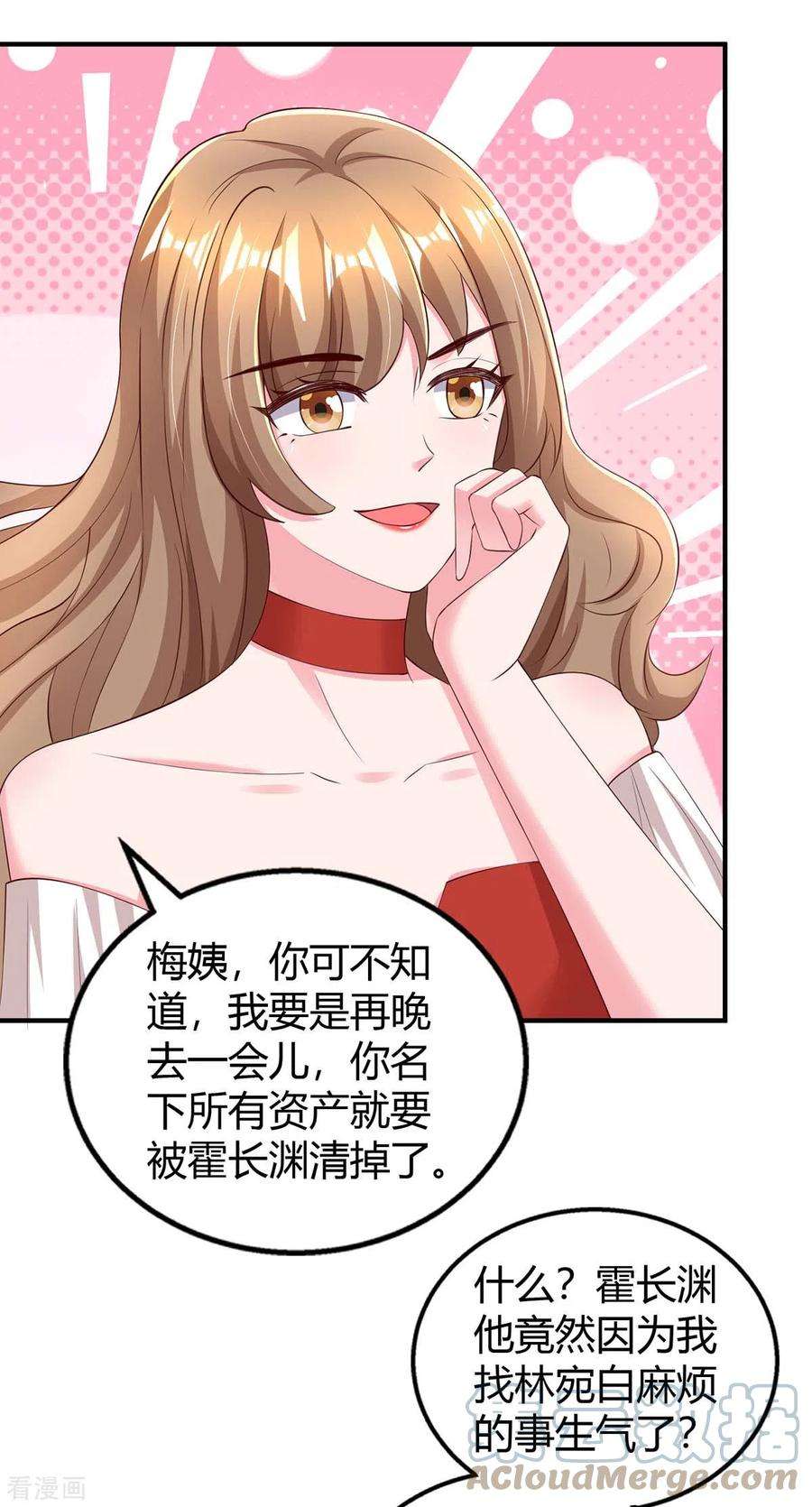 霸道总裁求抱抱273话 烂在肚里的秘密