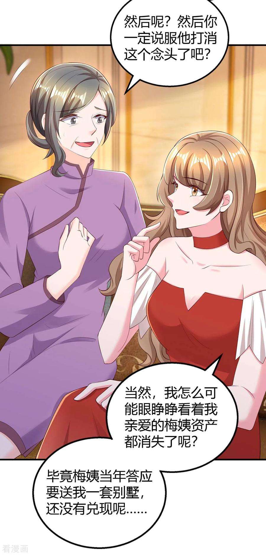 霸道总裁求抱抱273话 烂在肚里的秘密