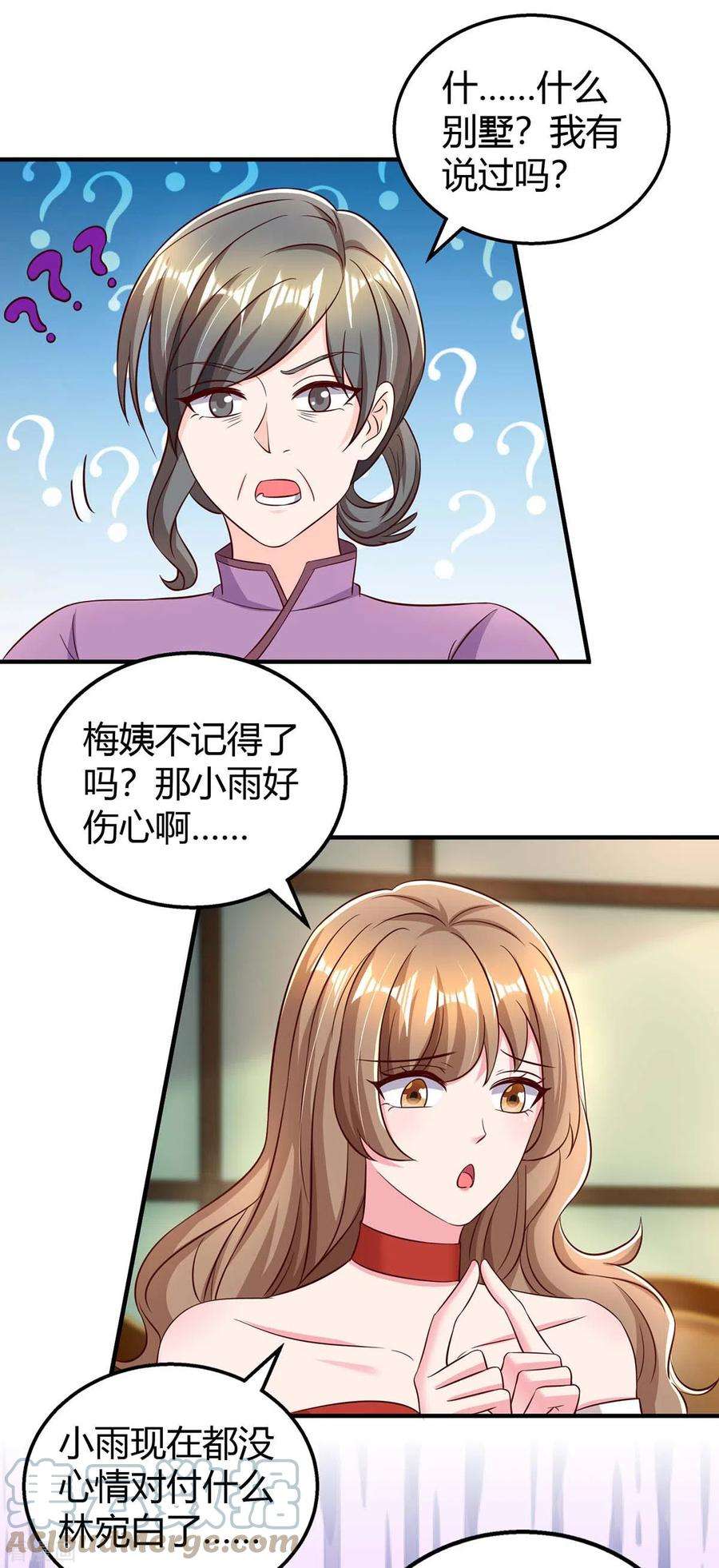 霸道总裁求抱抱273话 烂在肚里的秘密