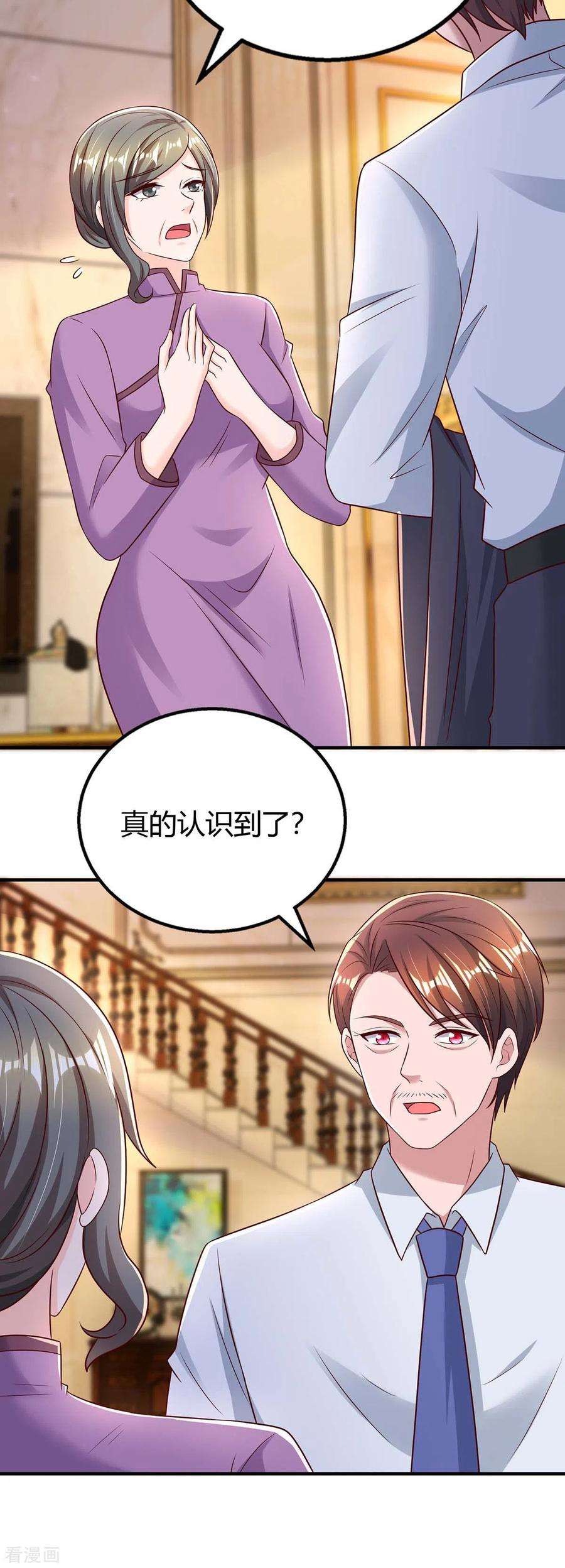 霸道总裁求抱抱273话 烂在肚里的秘密