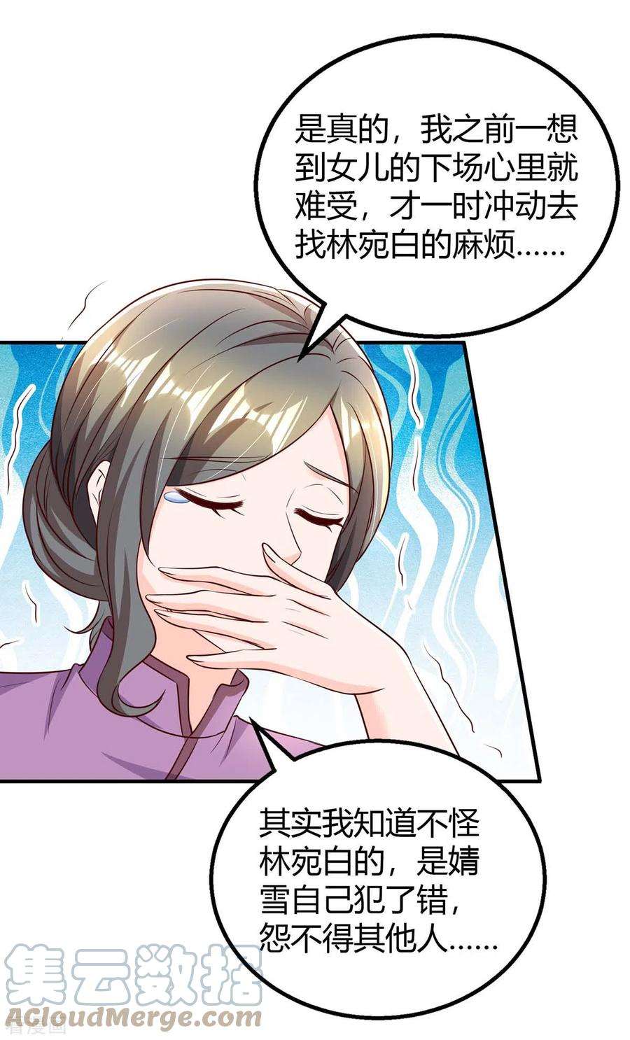 霸道总裁求抱抱273话 烂在肚里的秘密