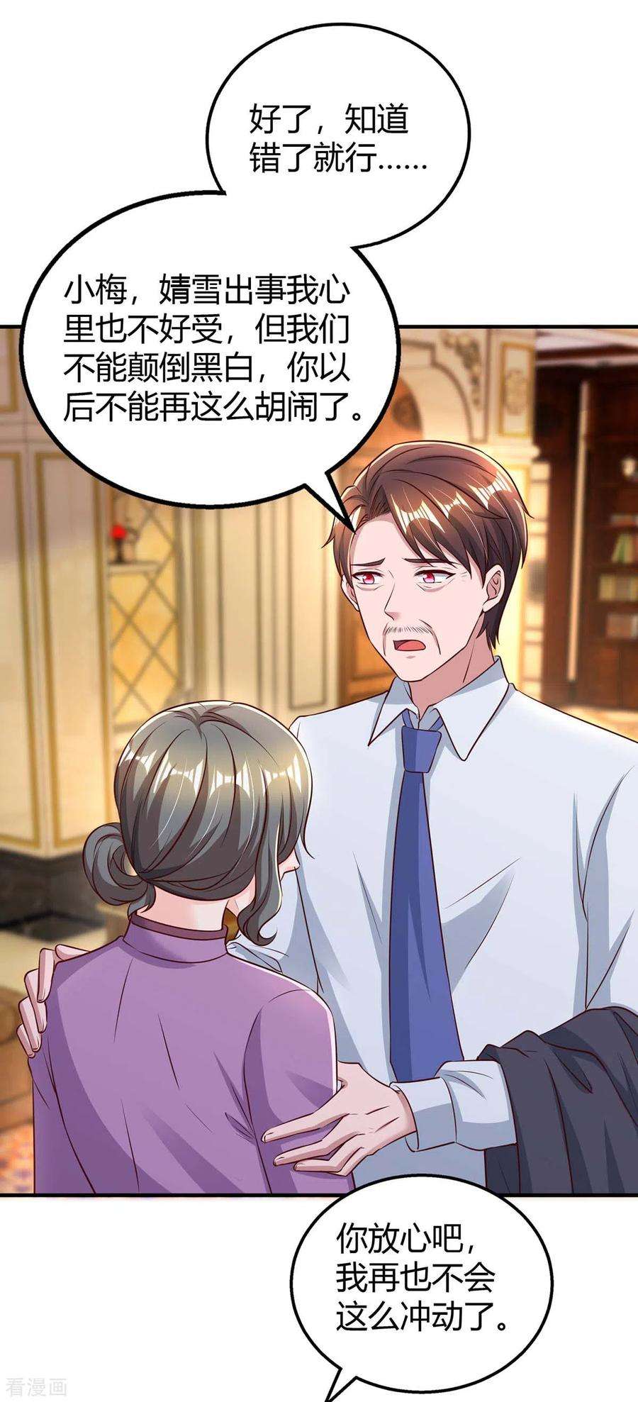 霸道总裁求抱抱273话 烂在肚里的秘密