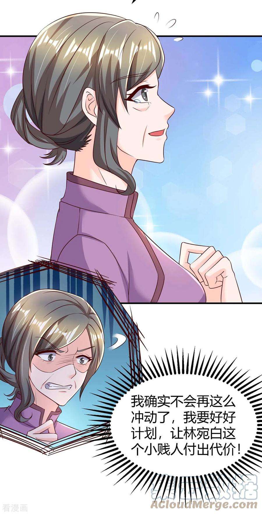 霸道总裁求抱抱273话 烂在肚里的秘密