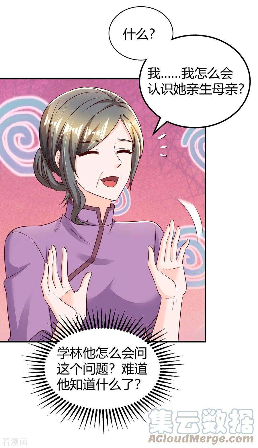 霸道总裁求抱抱273话 烂在肚里的秘密