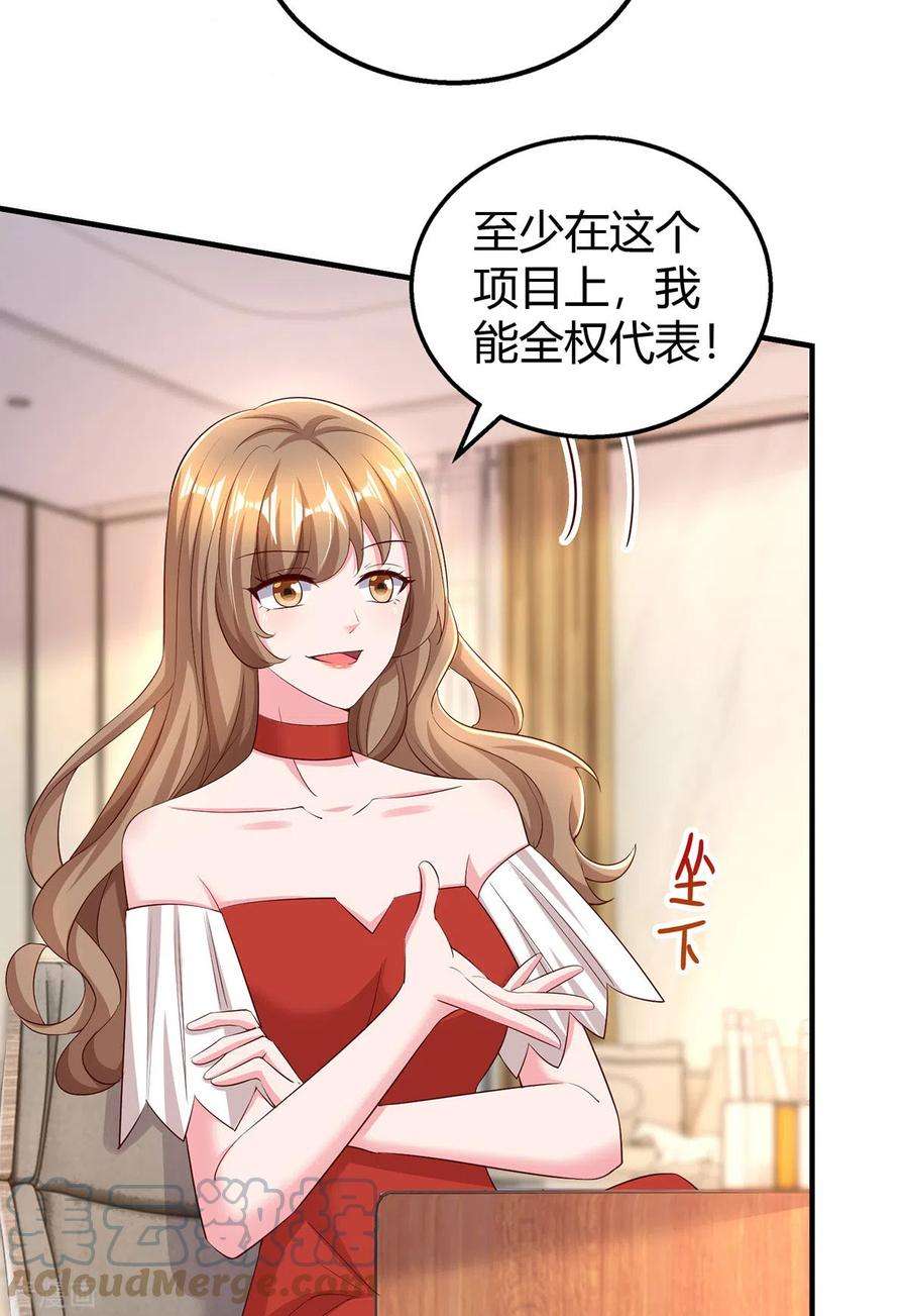 霸道总裁求抱抱274话 谁说我要合作了？