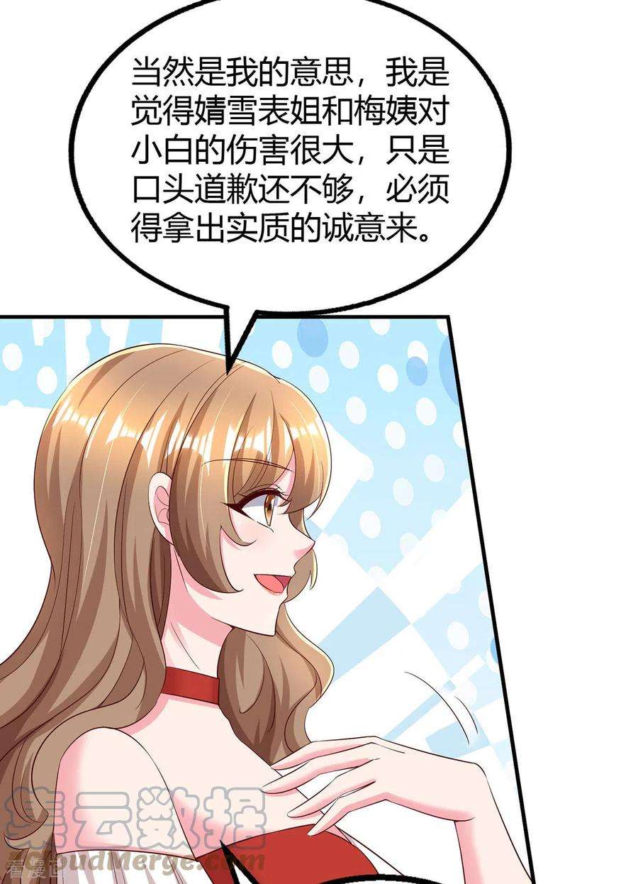 霸道总裁求抱抱274话 谁说我要合作了？