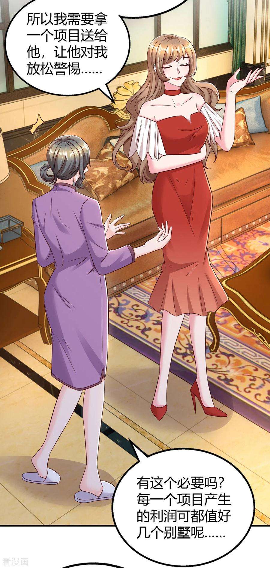 霸道总裁求抱抱274话 谁说我要合作了？