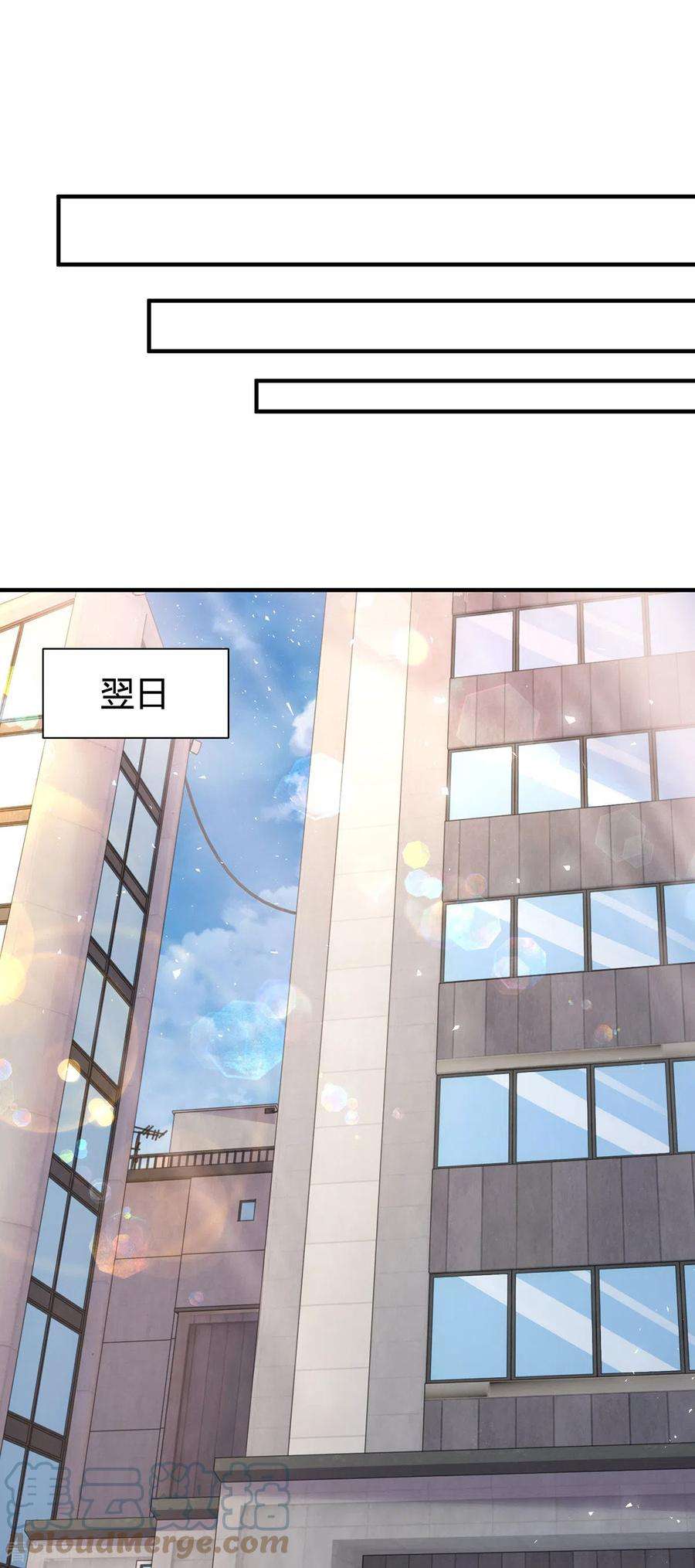 霸道总裁求抱抱274话 谁说我要合作了？