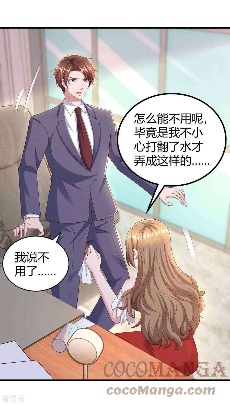 霸道总裁求抱抱275话 茶言茶语