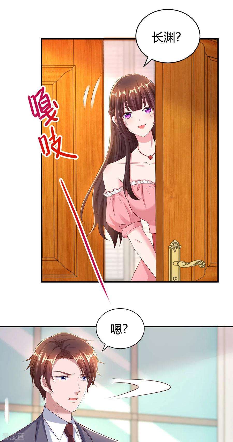 霸道总裁求抱抱275话 茶言茶语