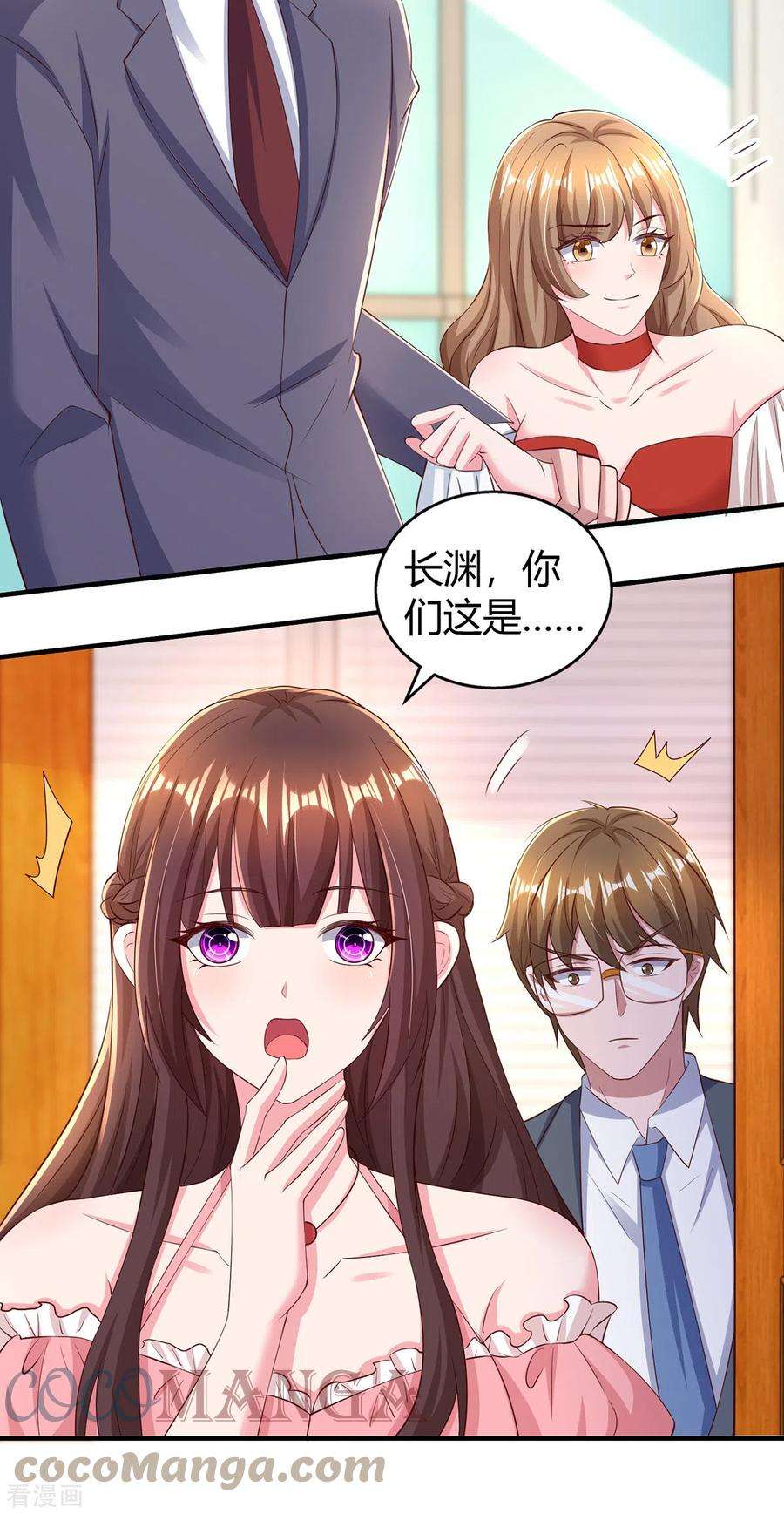 霸道总裁求抱抱275话 茶言茶语
