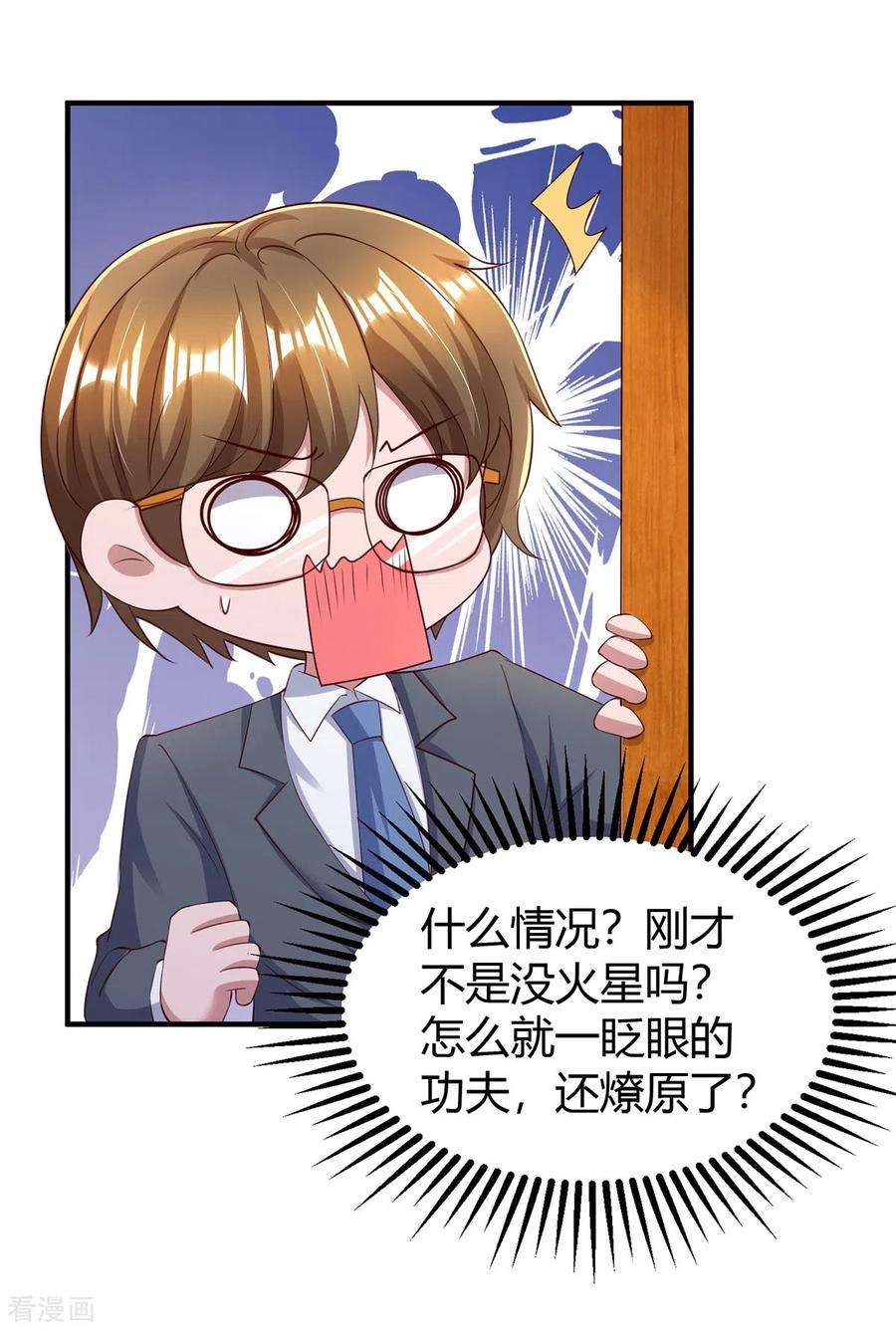 霸道总裁求抱抱275话 茶言茶语