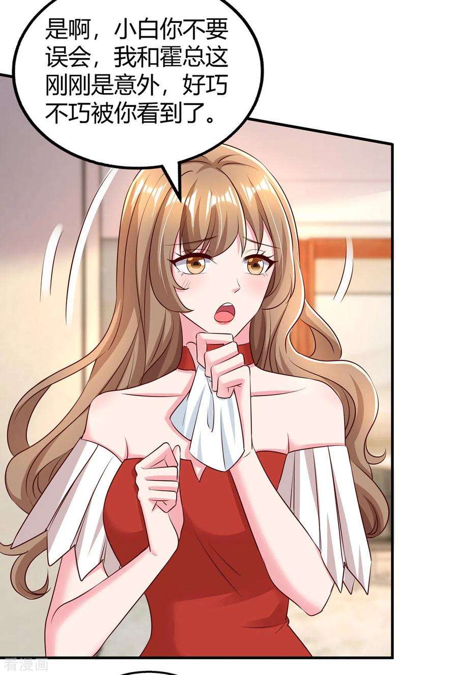 霸道总裁求抱抱275话 茶言茶语