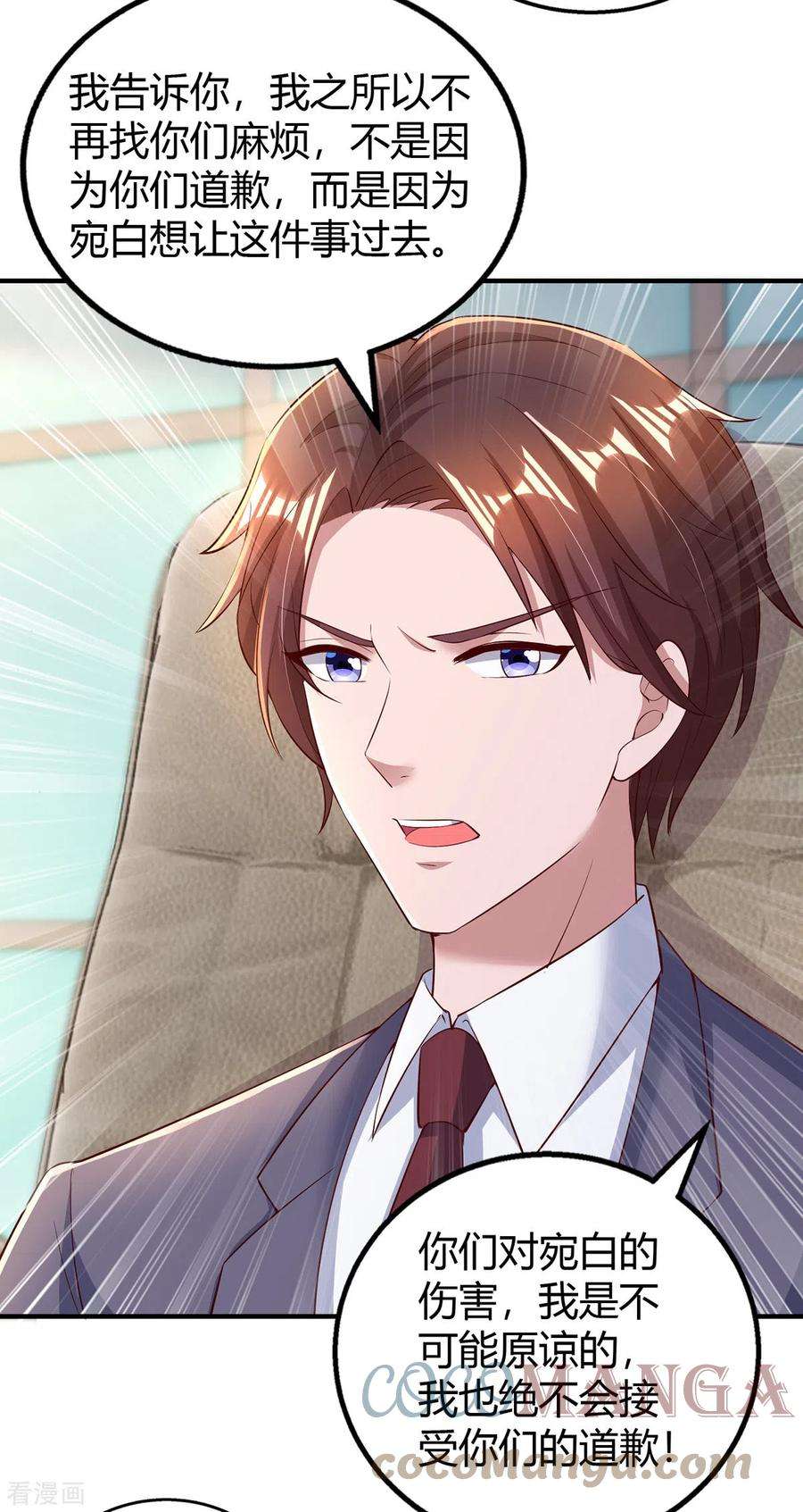 霸道总裁求抱抱275话 茶言茶语