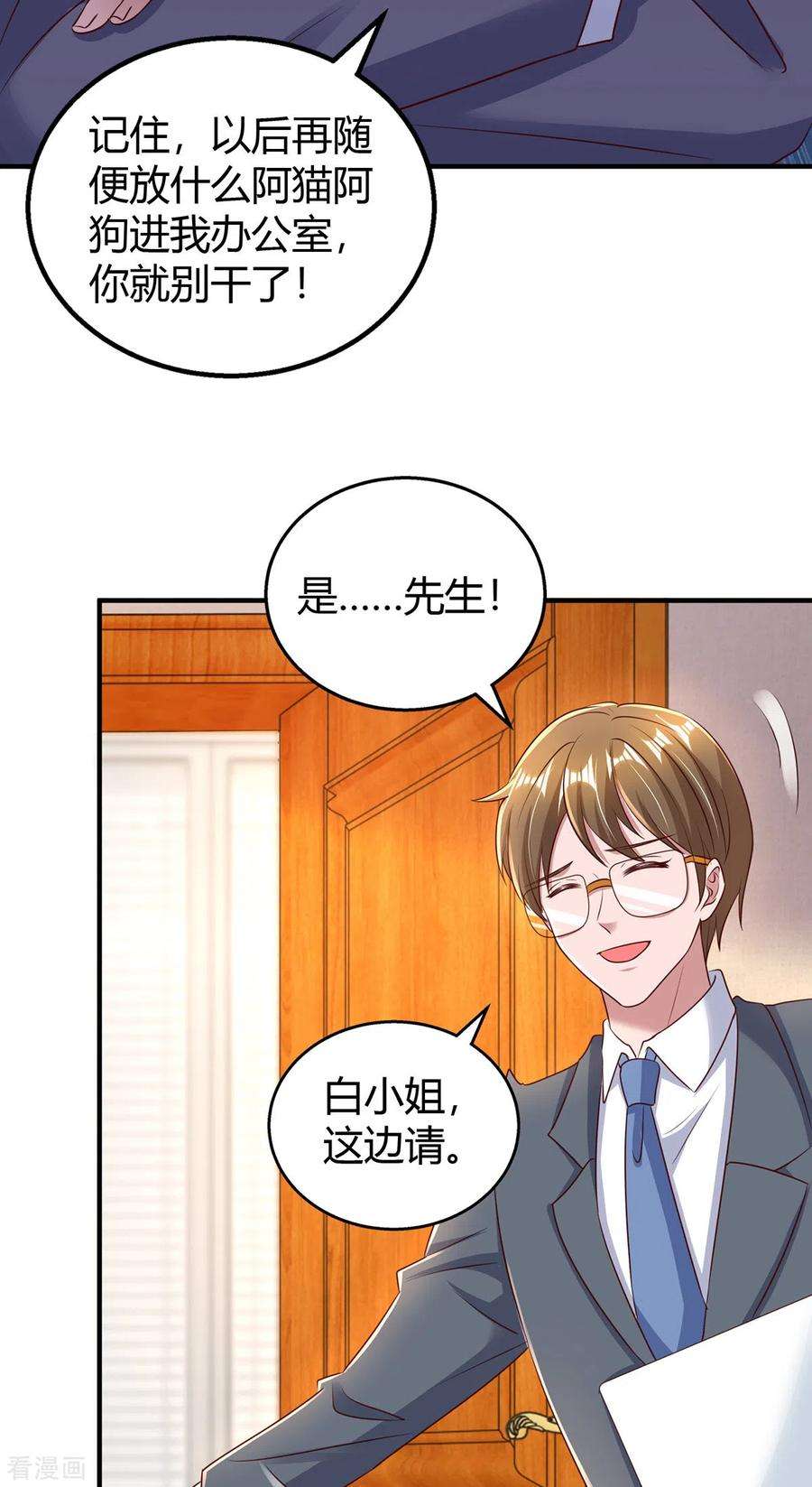 霸道总裁求抱抱275话 茶言茶语