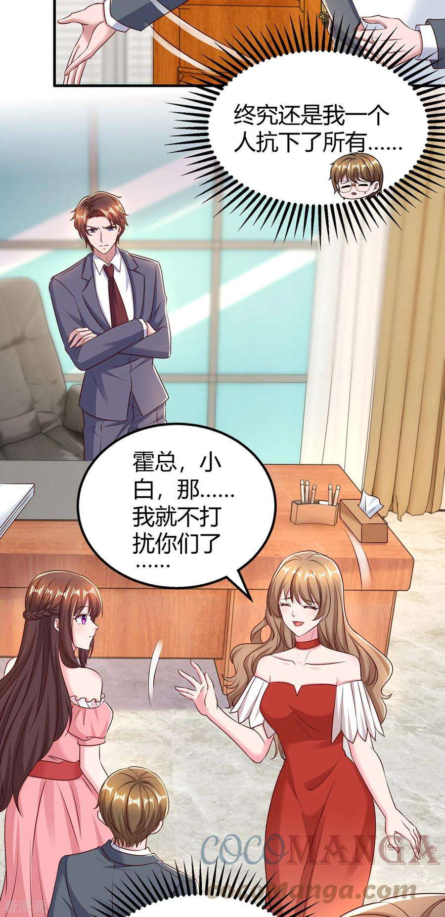 霸道总裁求抱抱275话 茶言茶语