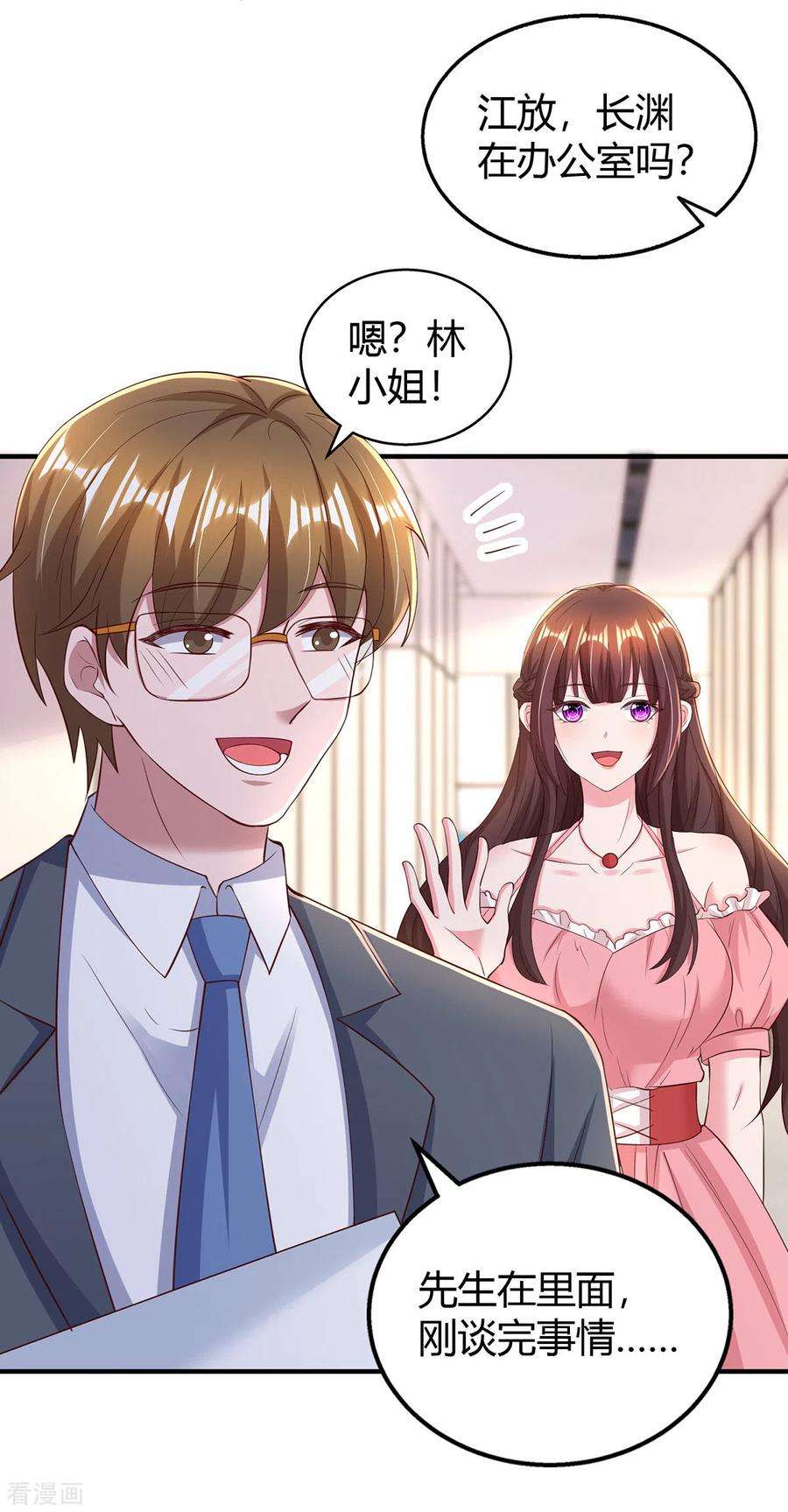 霸道总裁求抱抱275话 茶言茶语