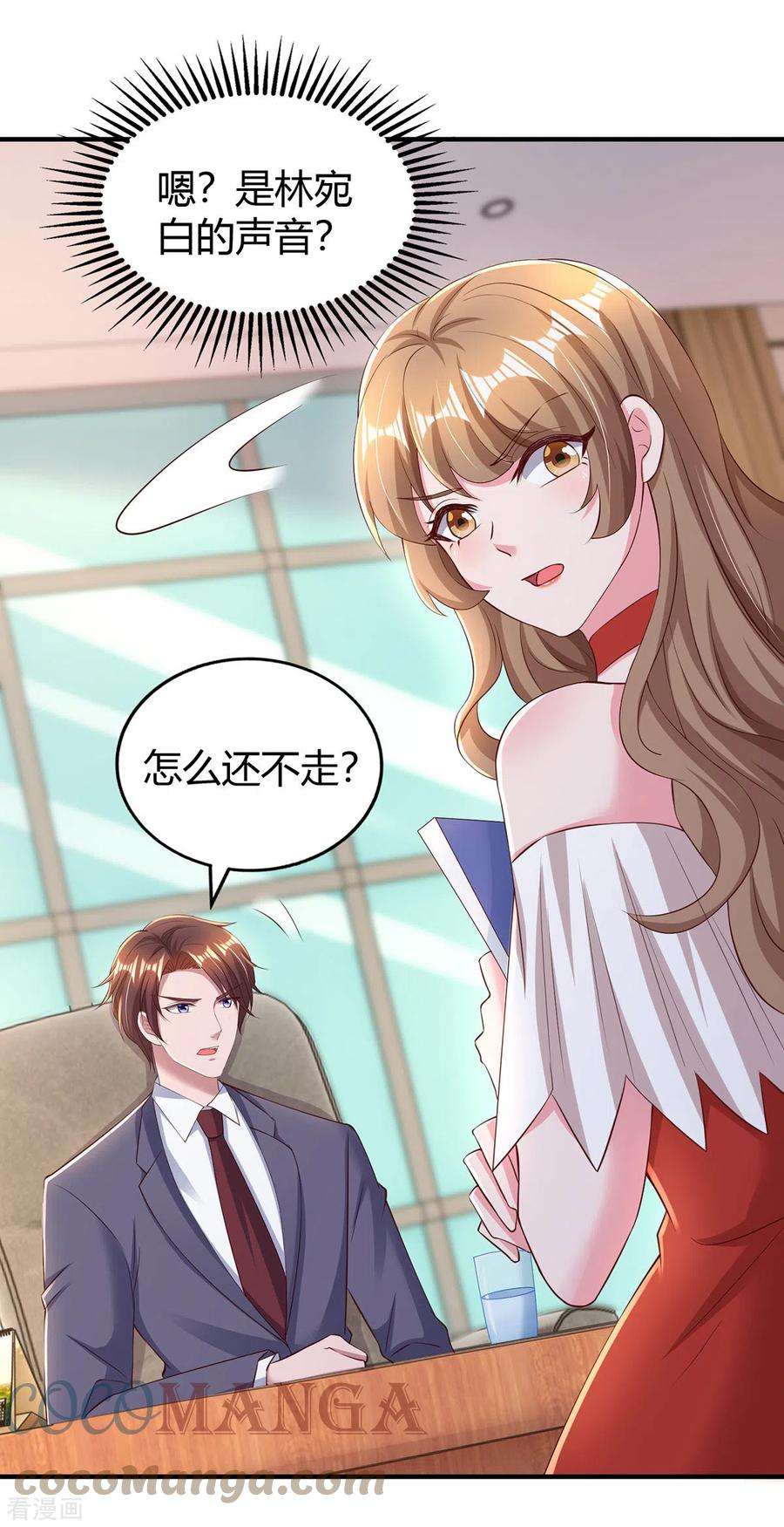 霸道总裁求抱抱275话 茶言茶语