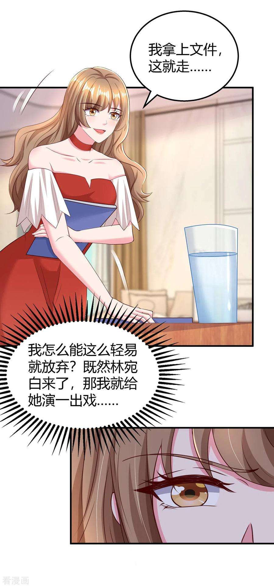 霸道总裁求抱抱275话 茶言茶语
