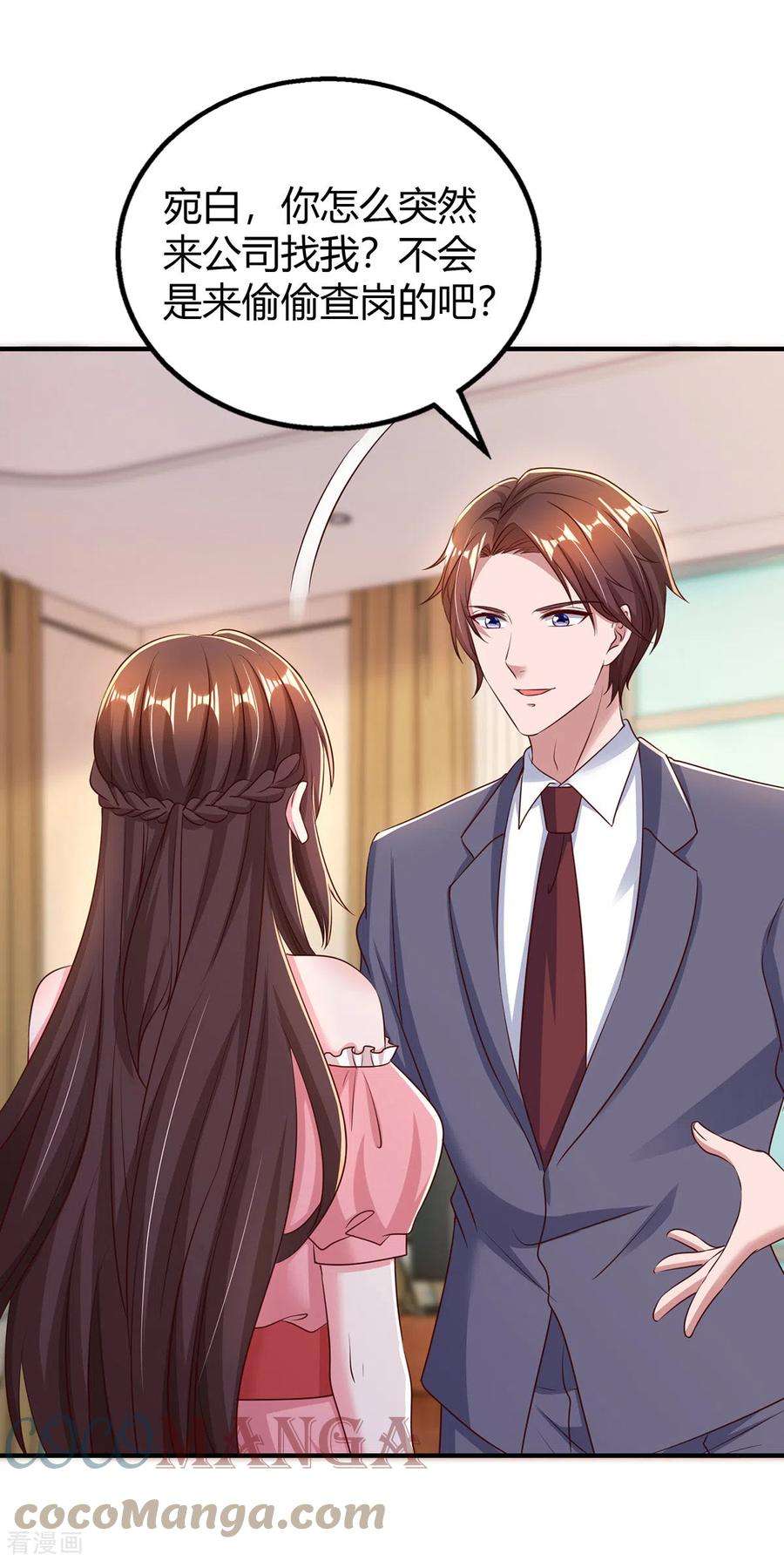 霸道总裁求抱抱276话 演戏给她看