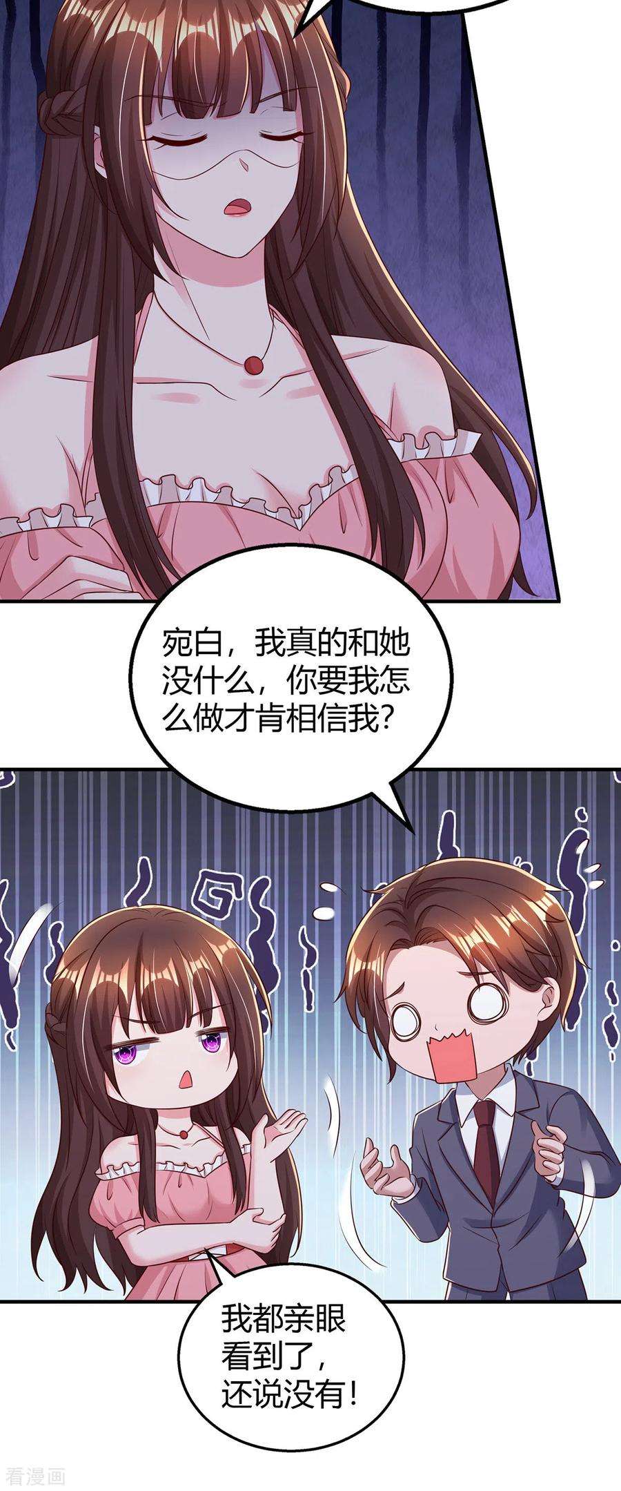 霸道总裁求抱抱276话 演戏给她看