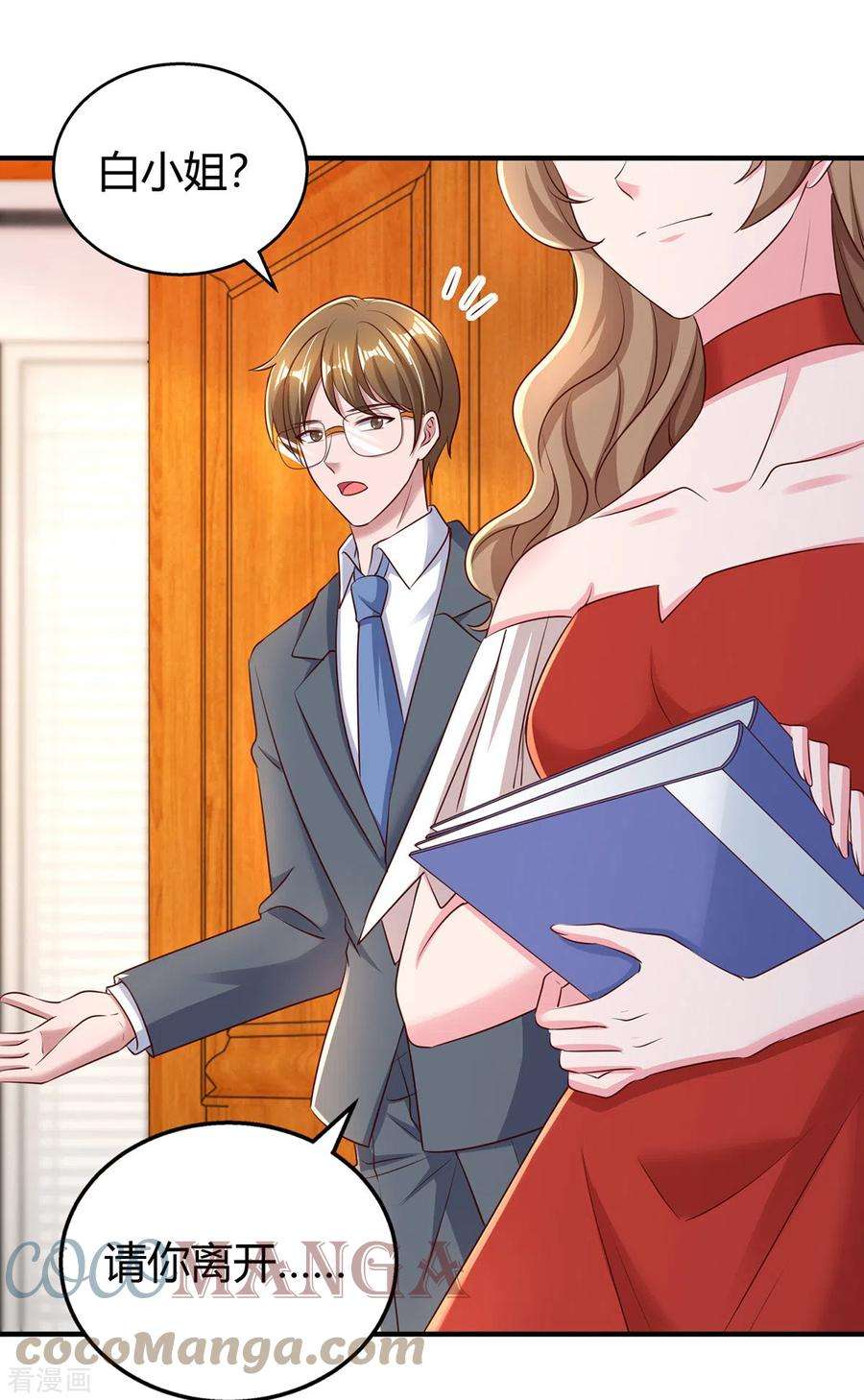 霸道总裁求抱抱276话 演戏给她看