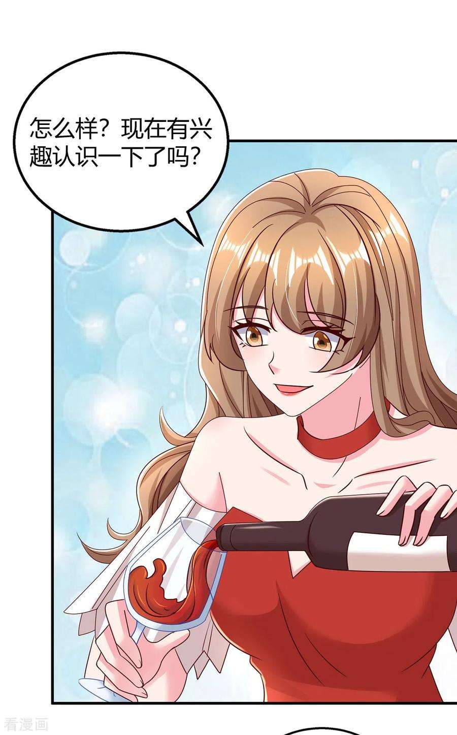 霸道总裁求抱抱277话 又出坏主意
