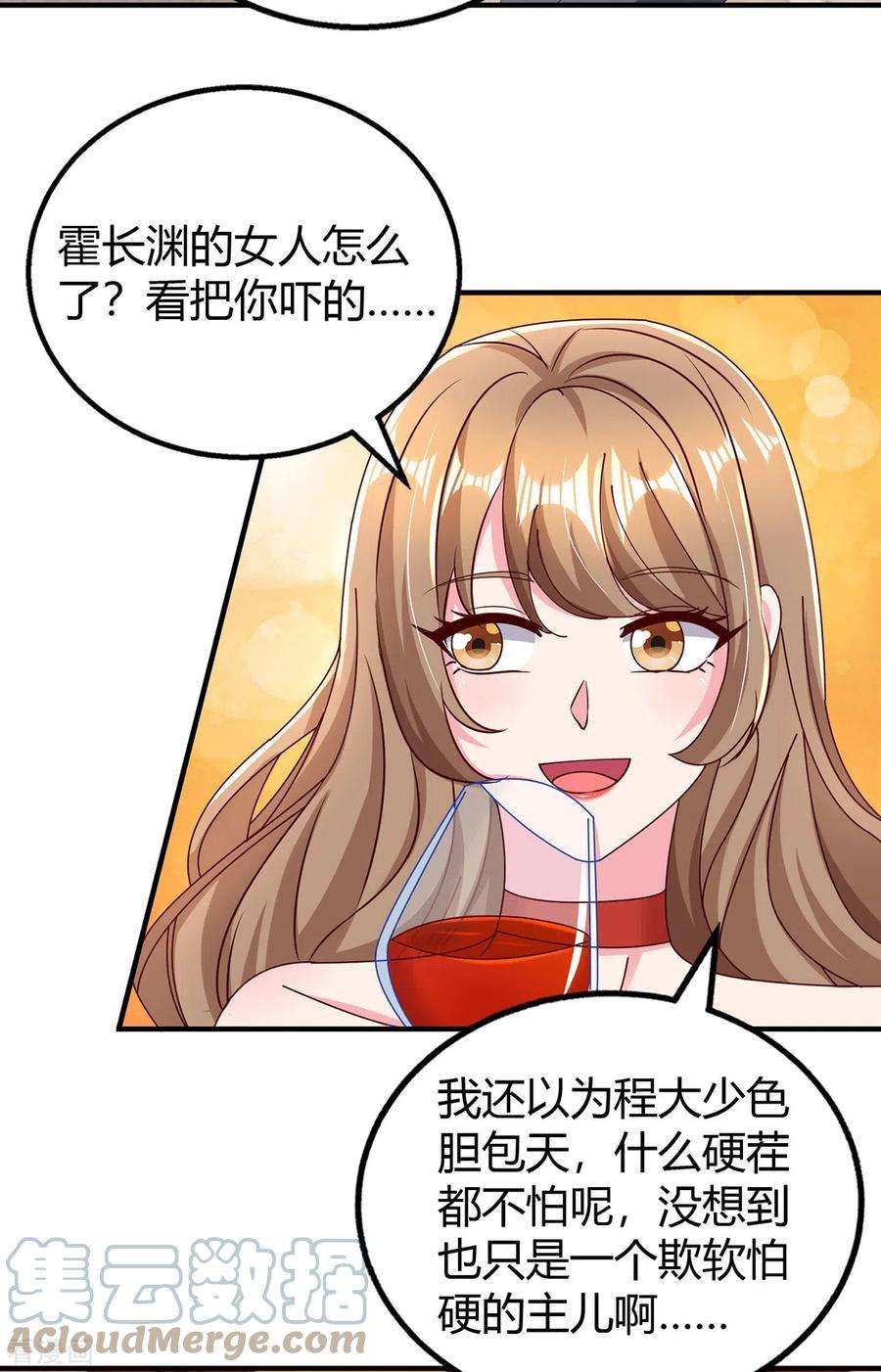 霸道总裁求抱抱277话 又出坏主意