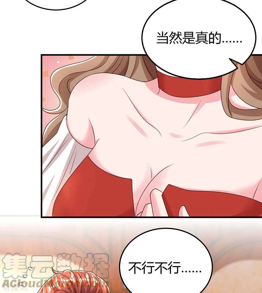 霸道总裁求抱抱277话 又出坏主意