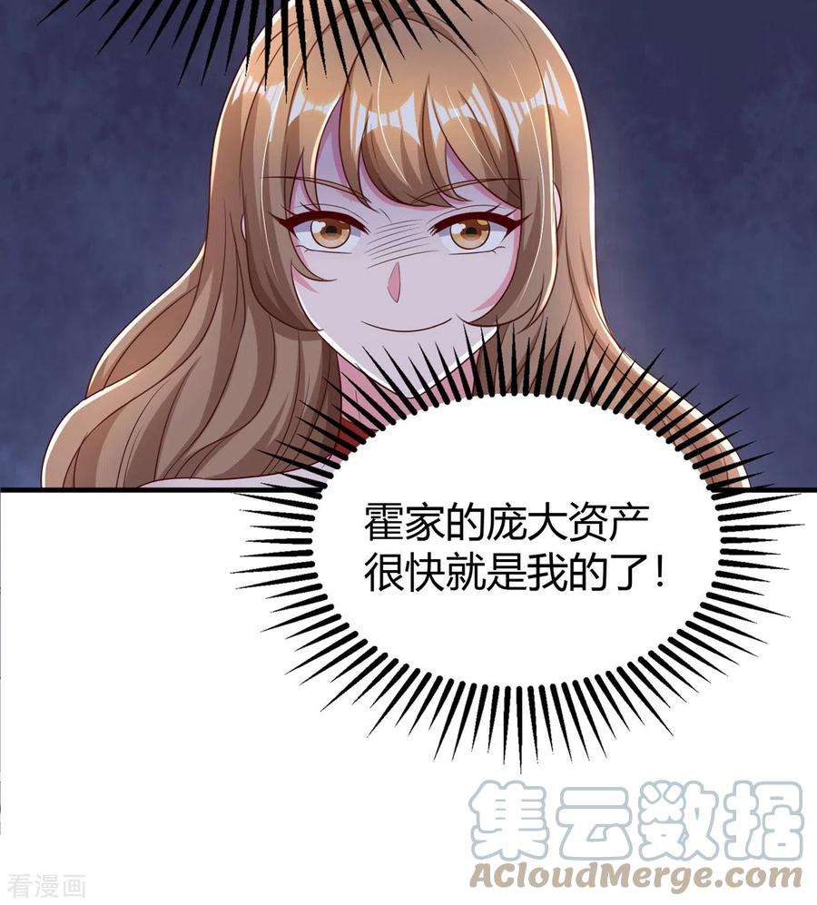 霸道总裁求抱抱277话 又出坏主意