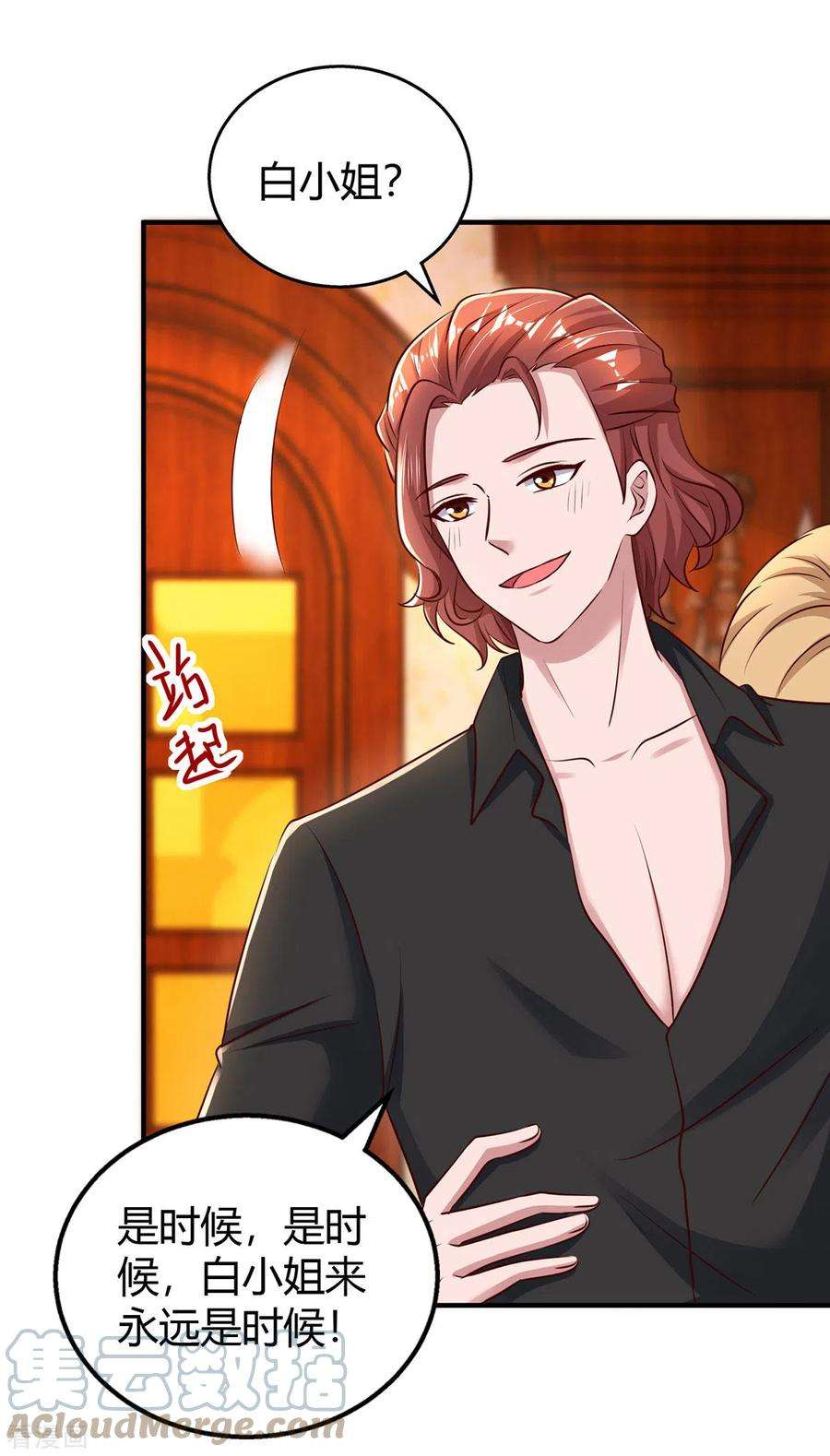 霸道总裁求抱抱277话 又出坏主意