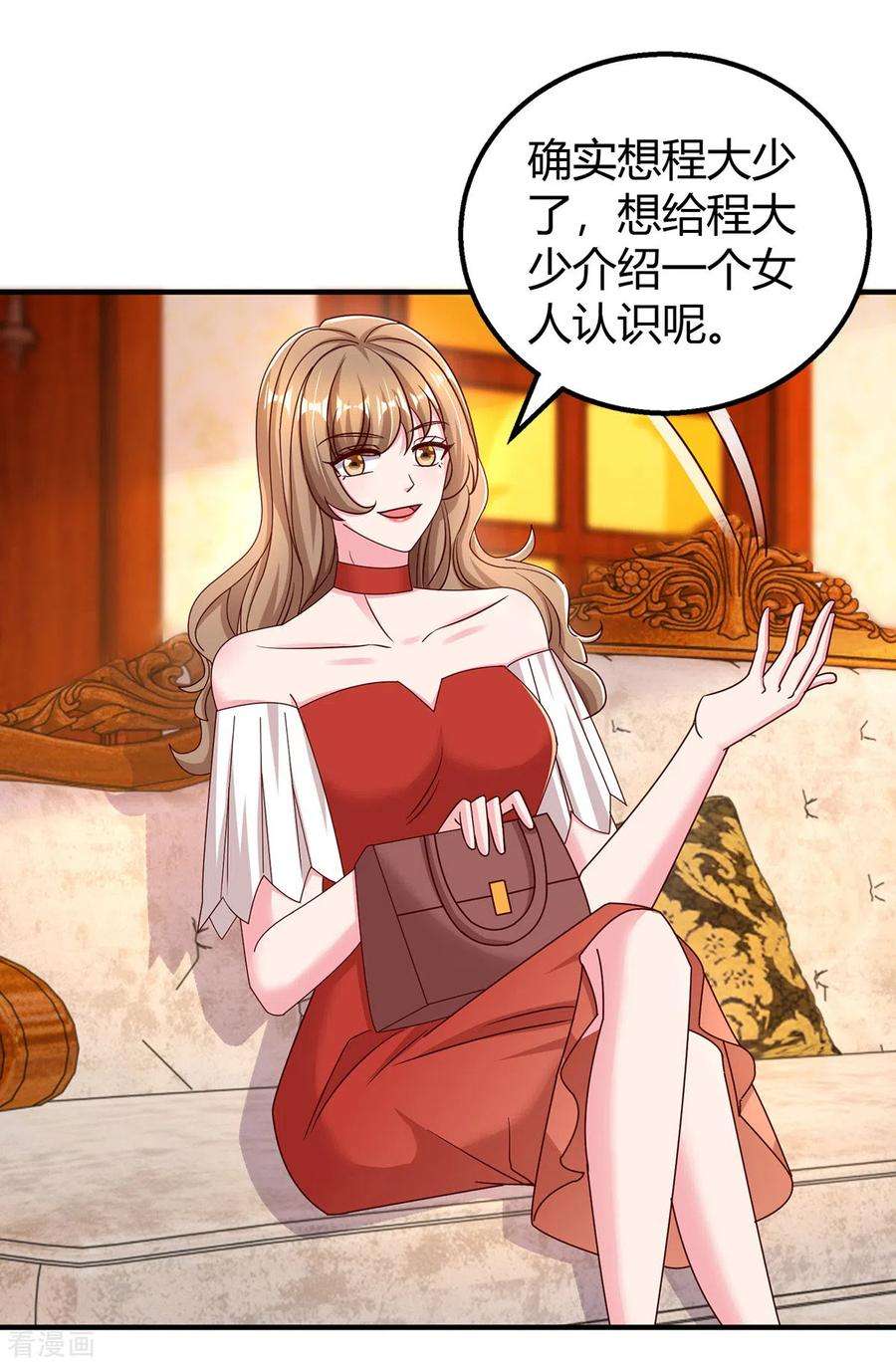 霸道总裁求抱抱277话 又出坏主意