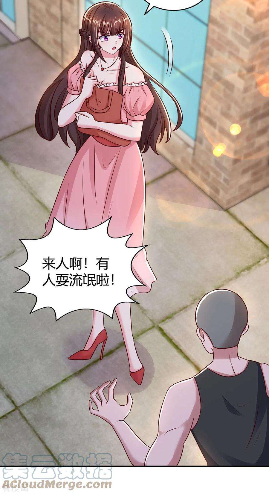 霸道总裁求抱抱278话 不按套路出牌