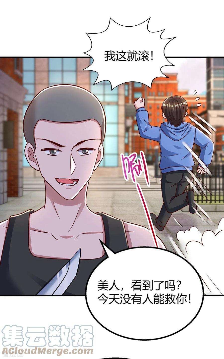 霸道总裁求抱抱278话 不按套路出牌