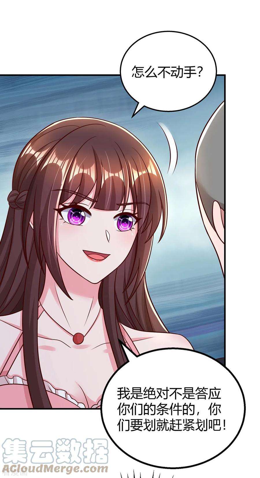 霸道总裁求抱抱279话 早已看穿一切