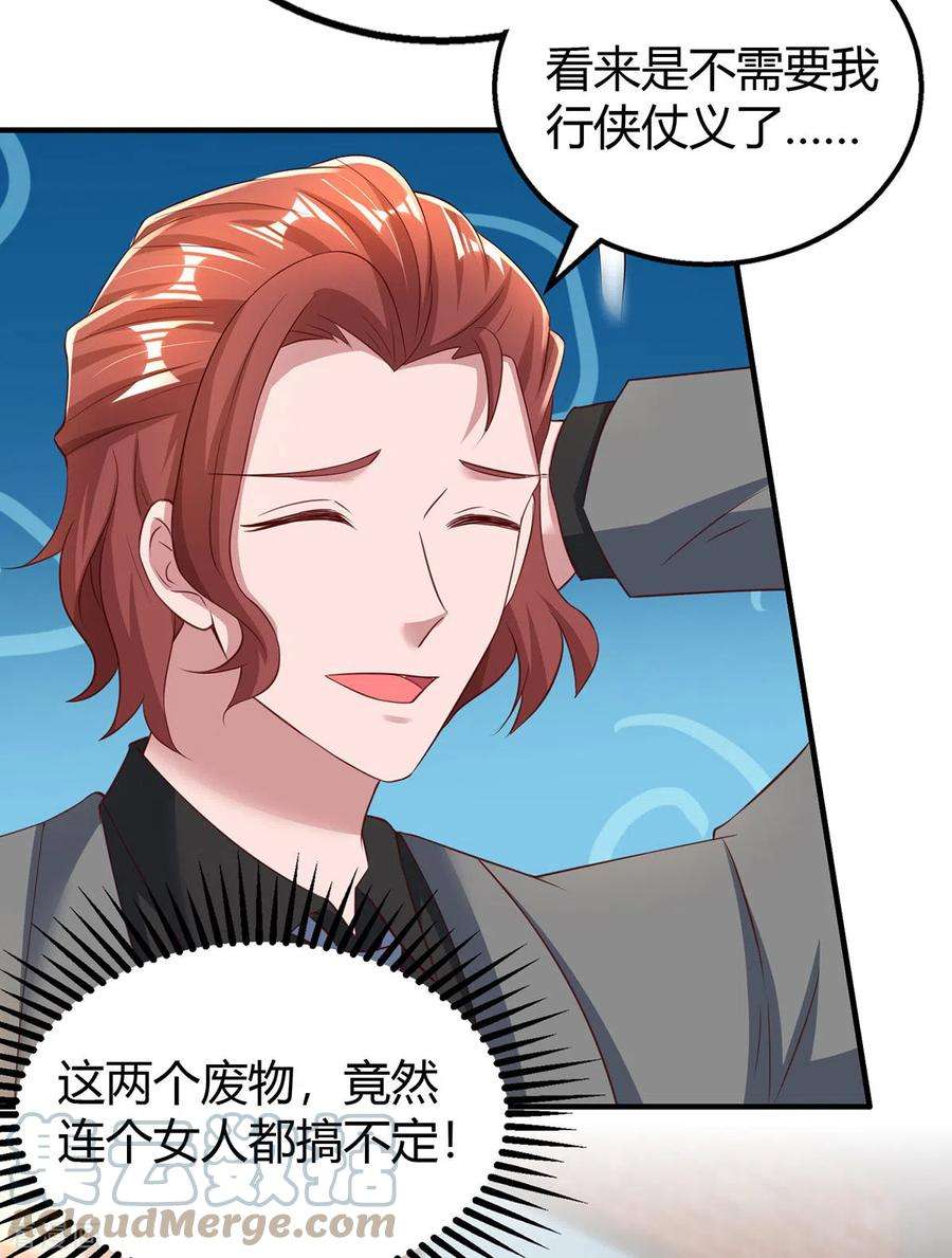 霸道总裁求抱抱279话 早已看穿一切