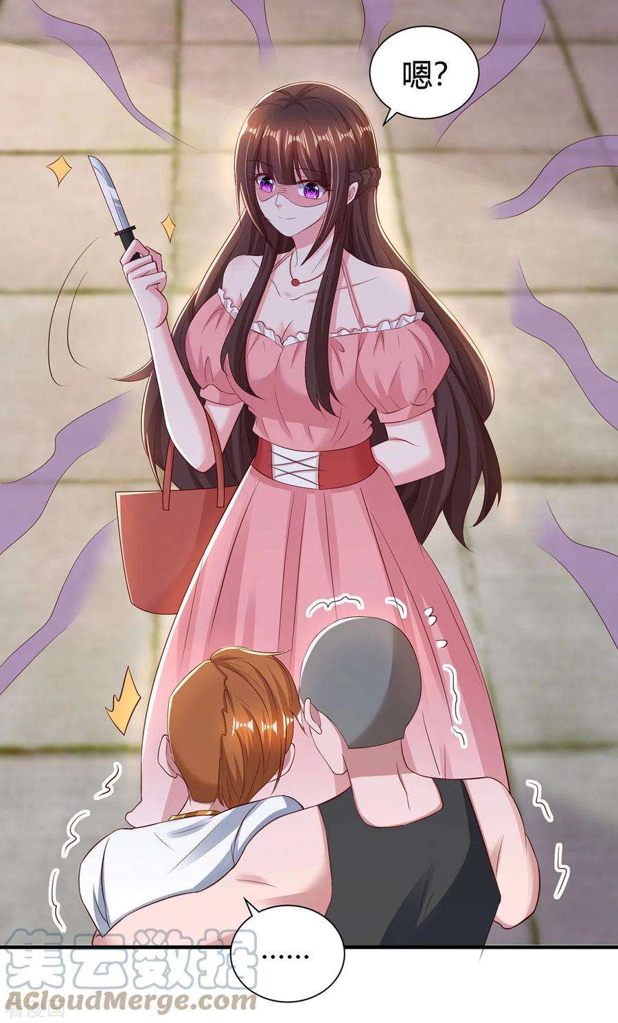 霸道总裁求抱抱279话 早已看穿一切