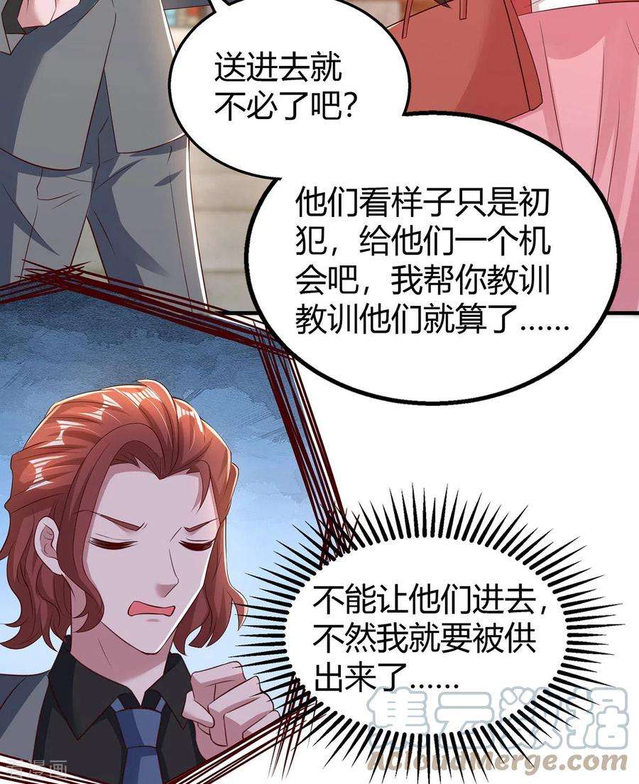 霸道总裁求抱抱279话 早已看穿一切