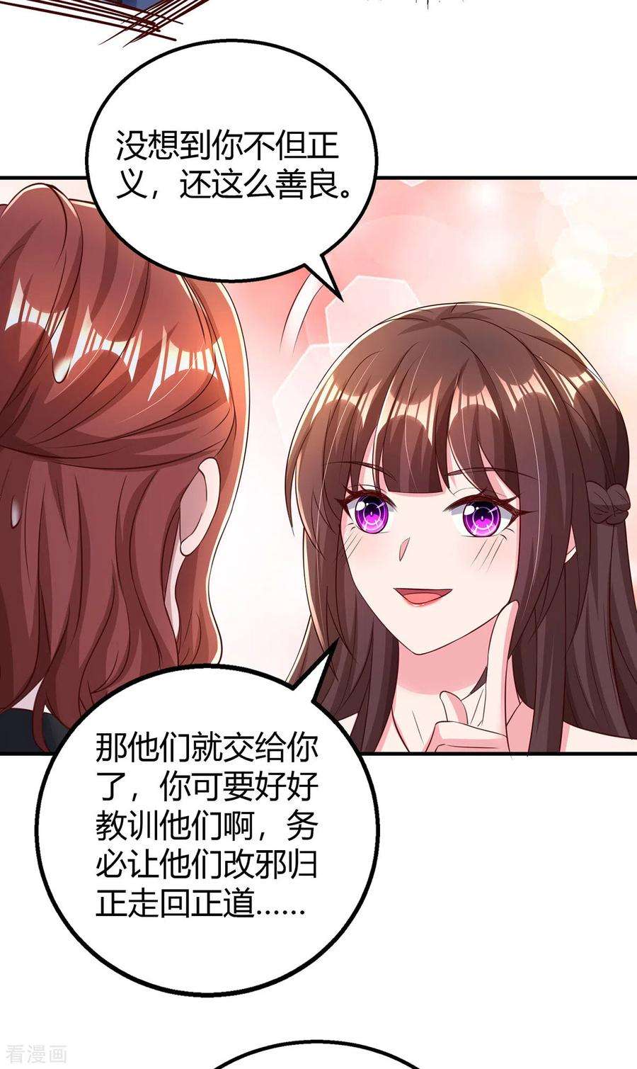 霸道总裁求抱抱279话 早已看穿一切