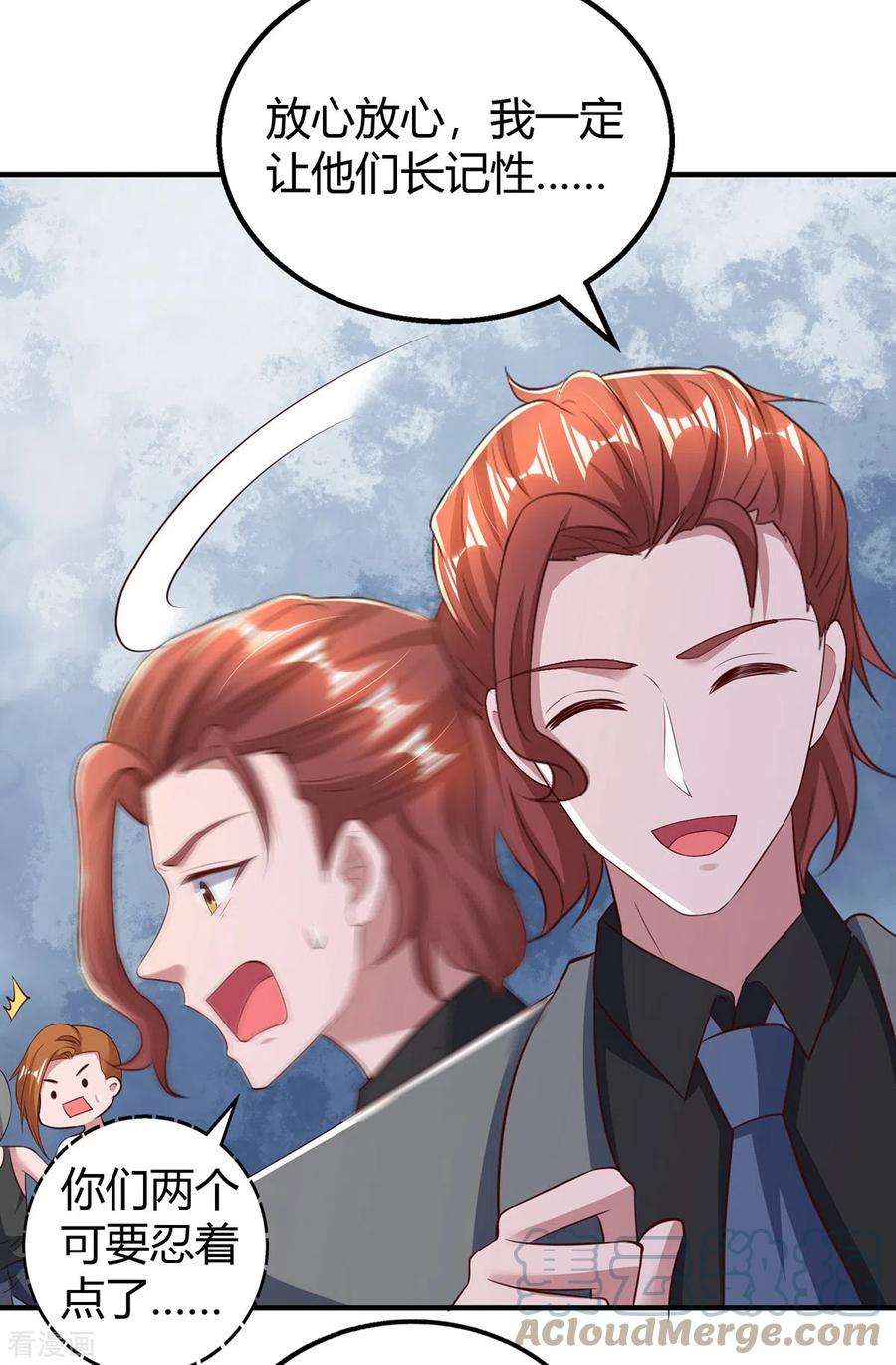 霸道总裁求抱抱279话 早已看穿一切