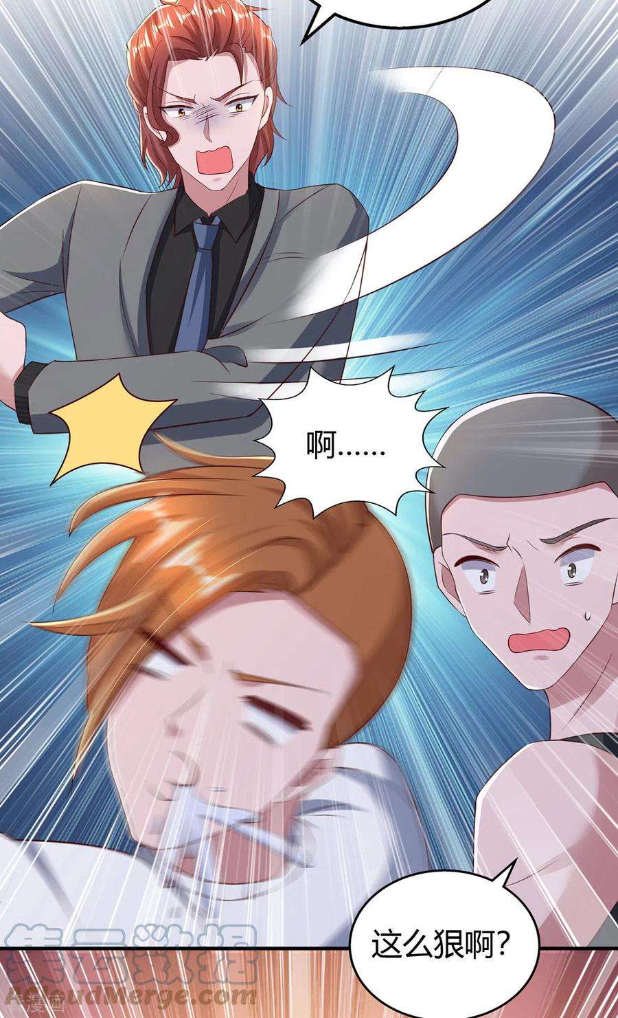 霸道总裁求抱抱279话 早已看穿一切