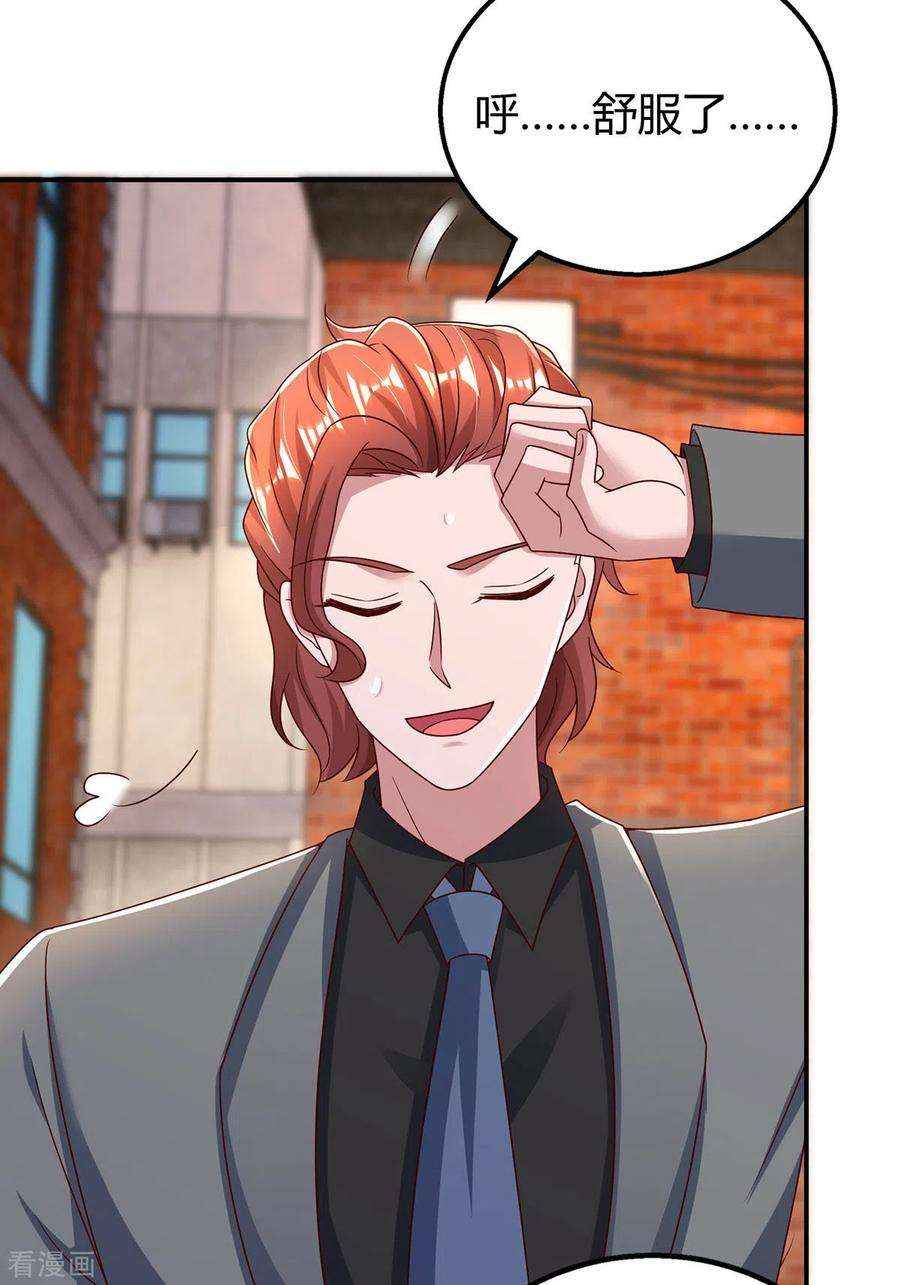 霸道总裁求抱抱279话 早已看穿一切