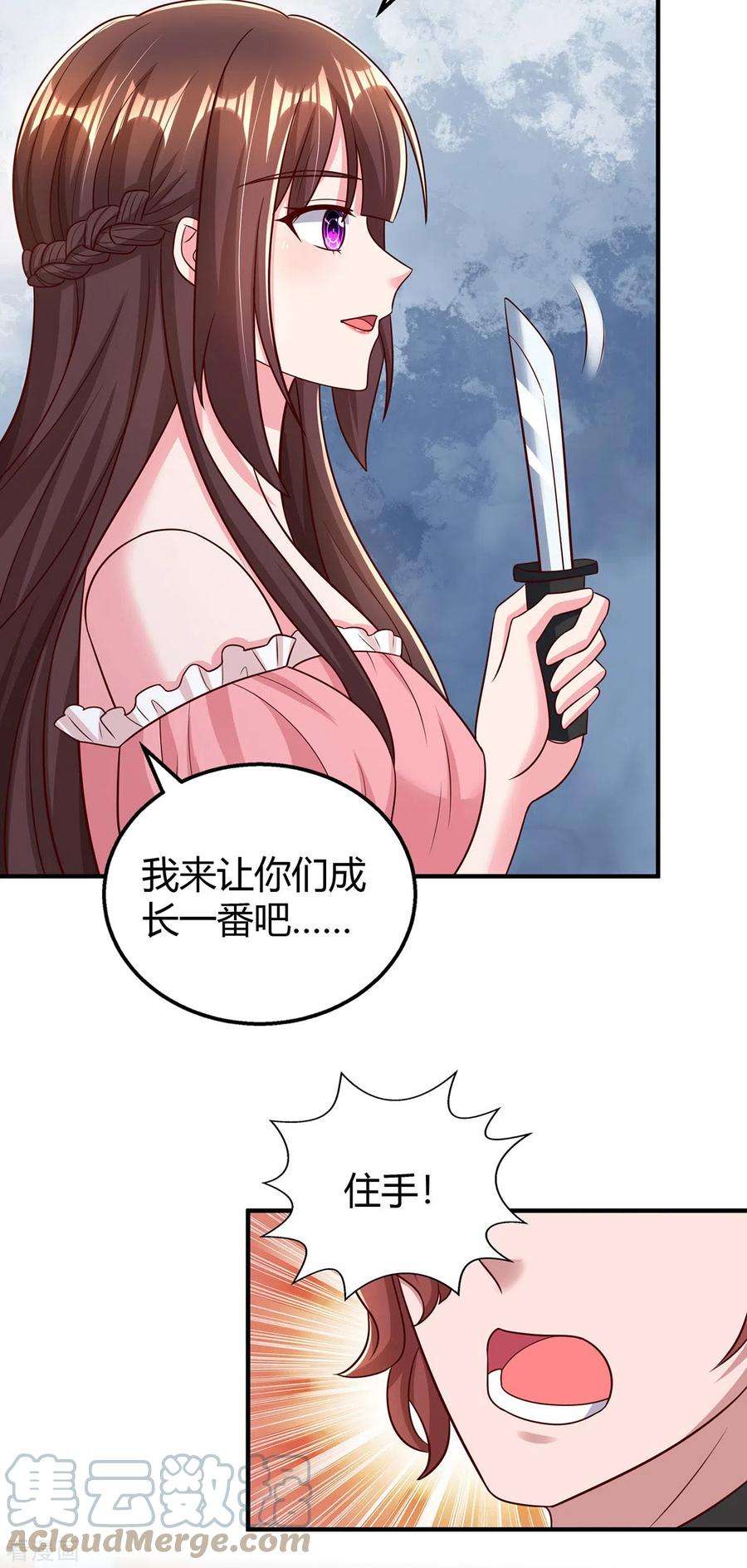 霸道总裁求抱抱279话 早已看穿一切