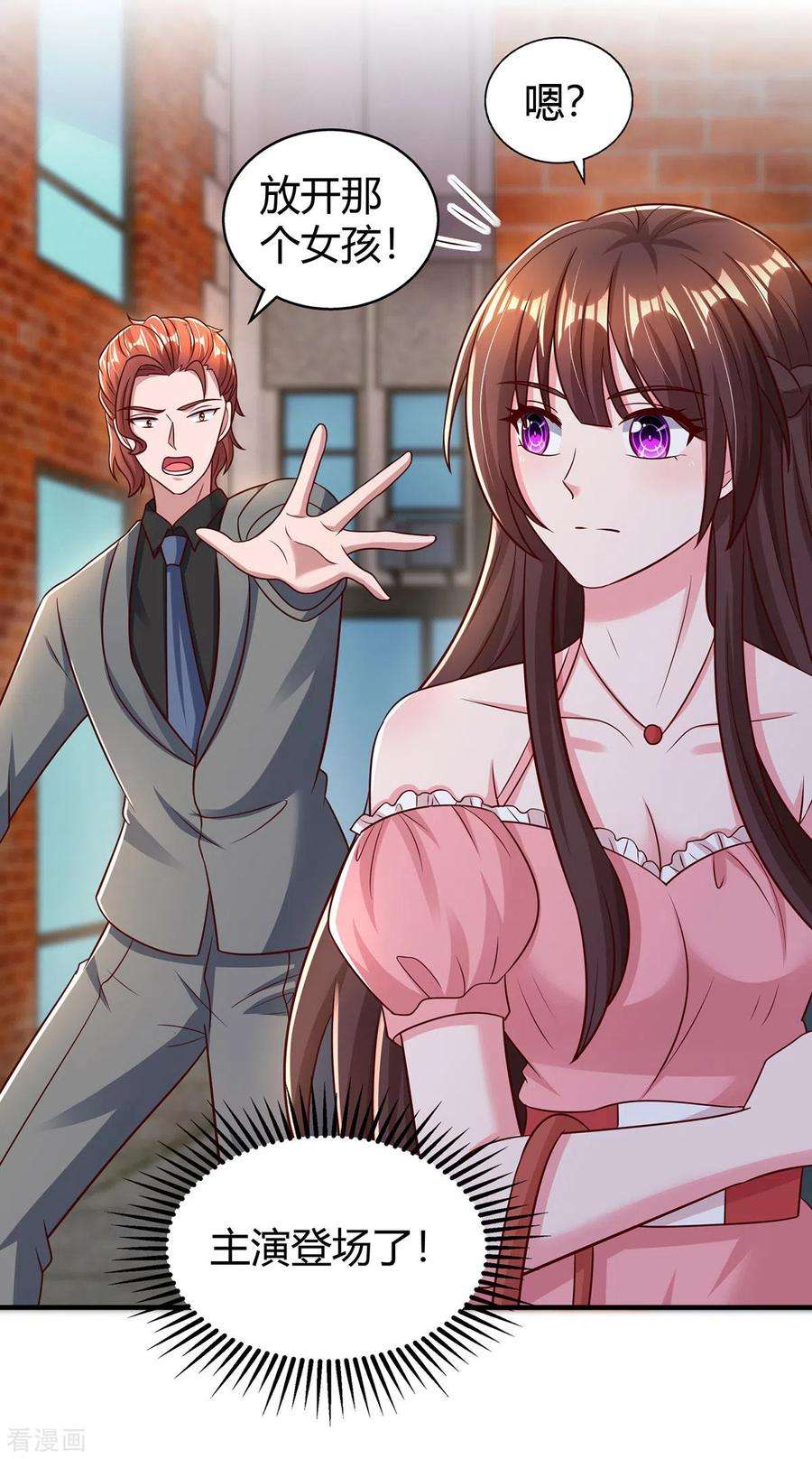 霸道总裁求抱抱279话 早已看穿一切